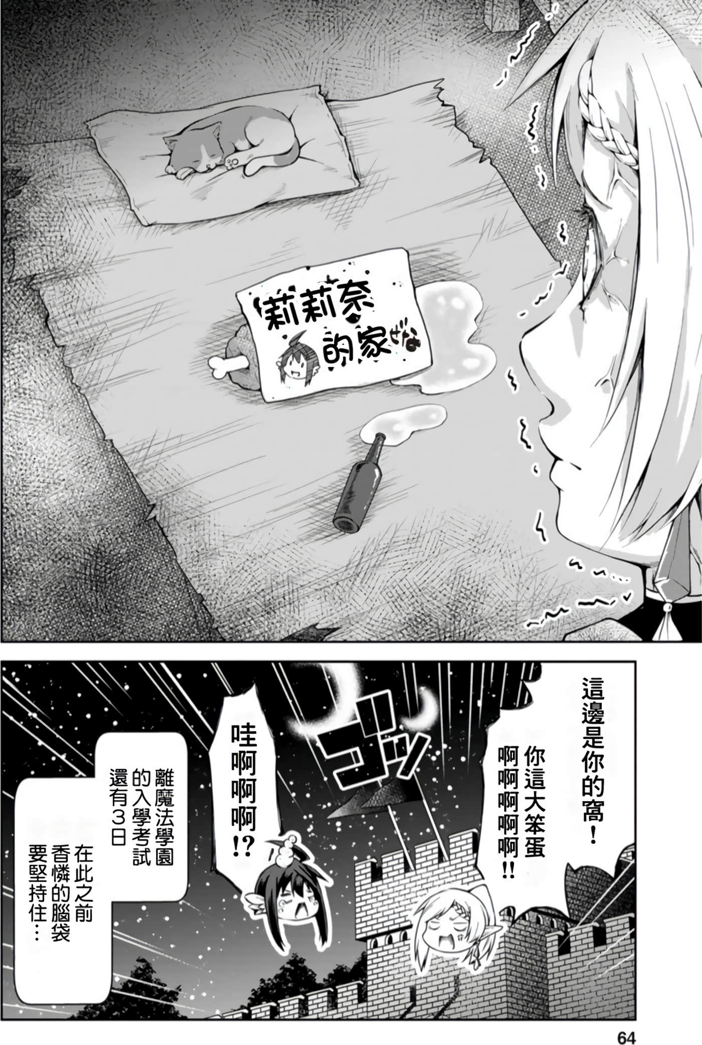 Page 64
