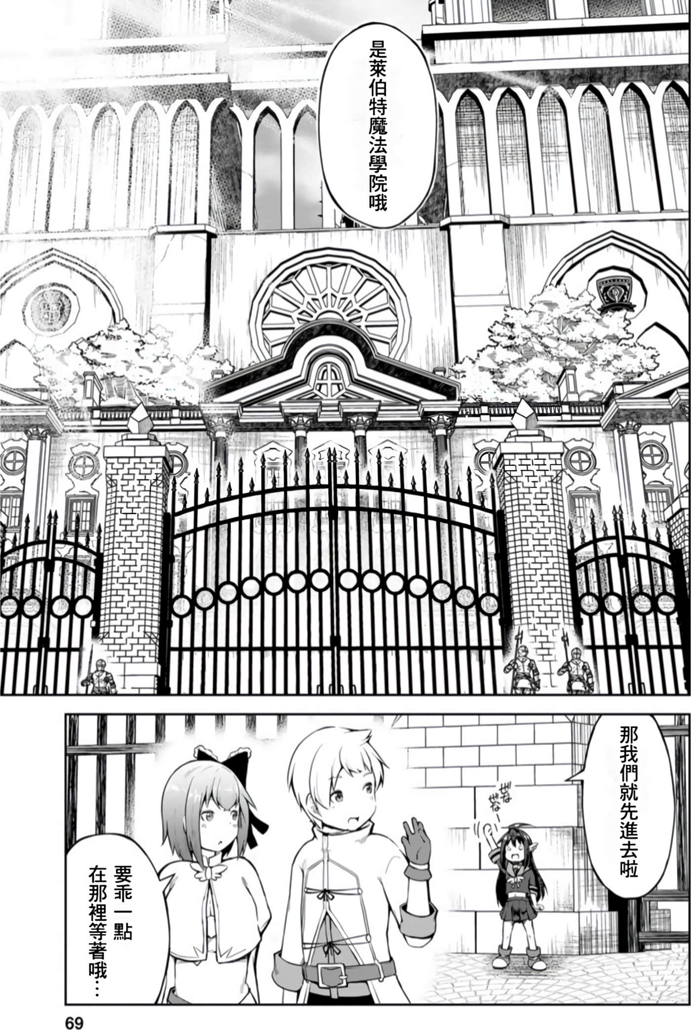 Page 68