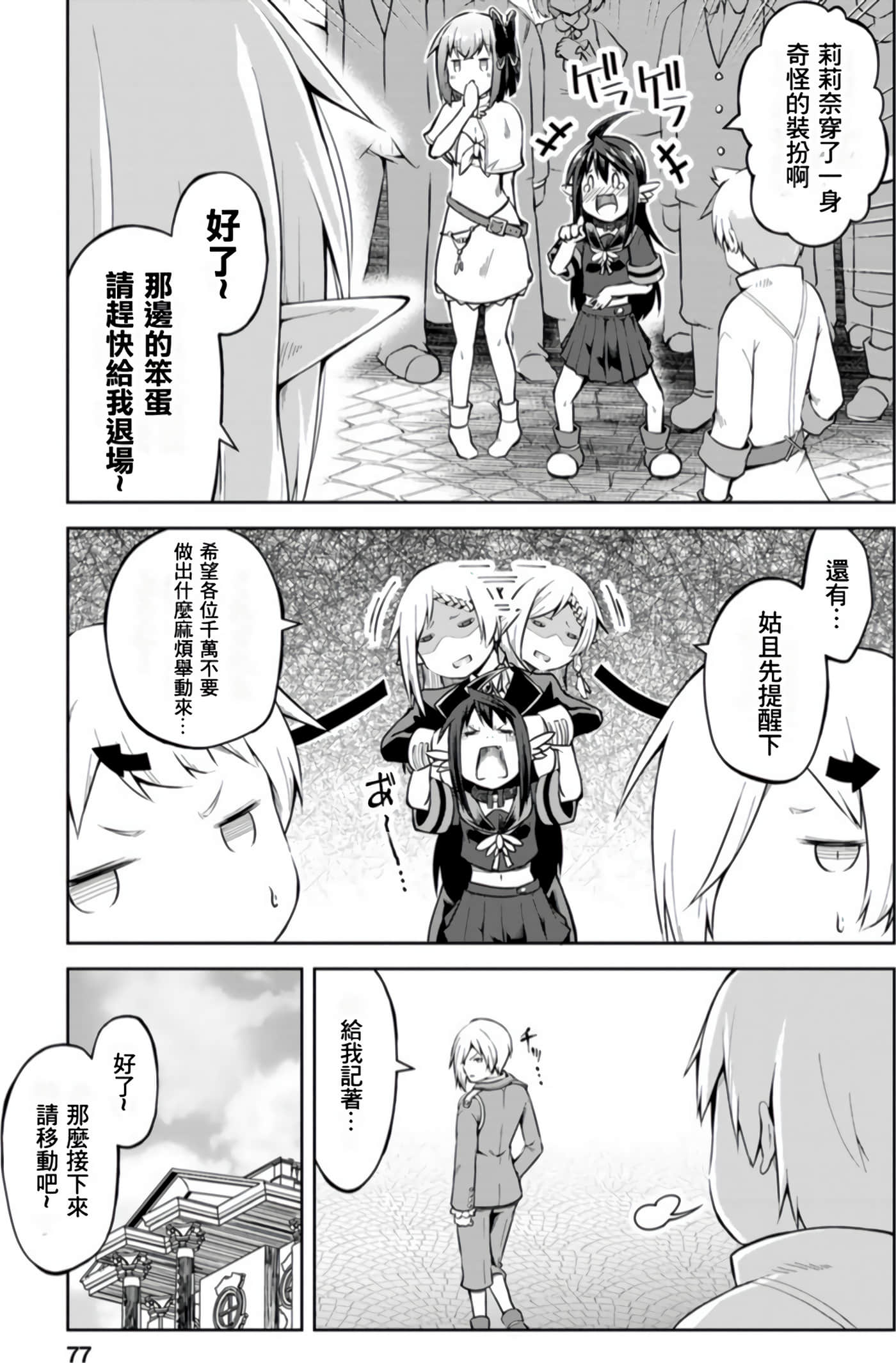 Page 76