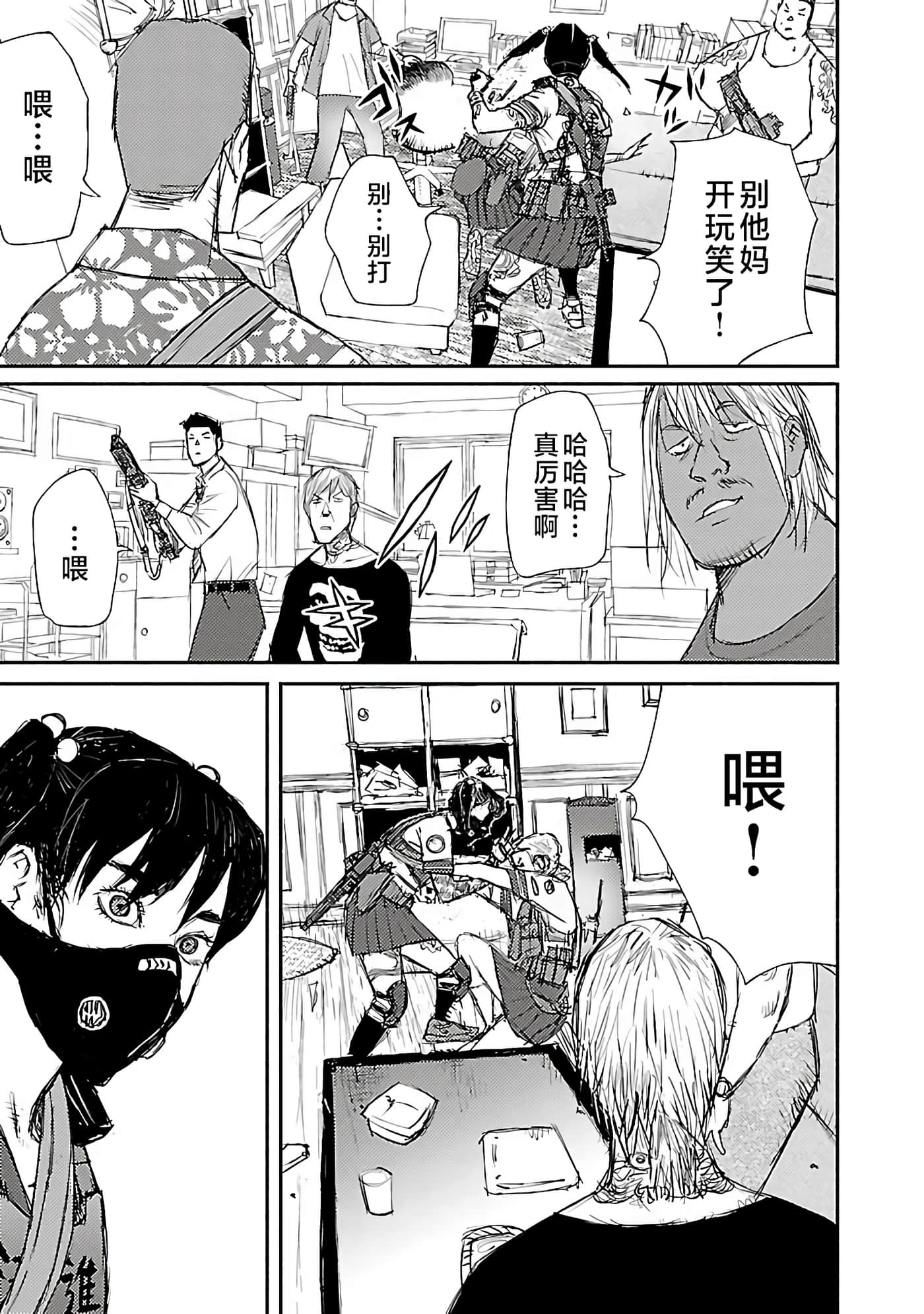 Page 37