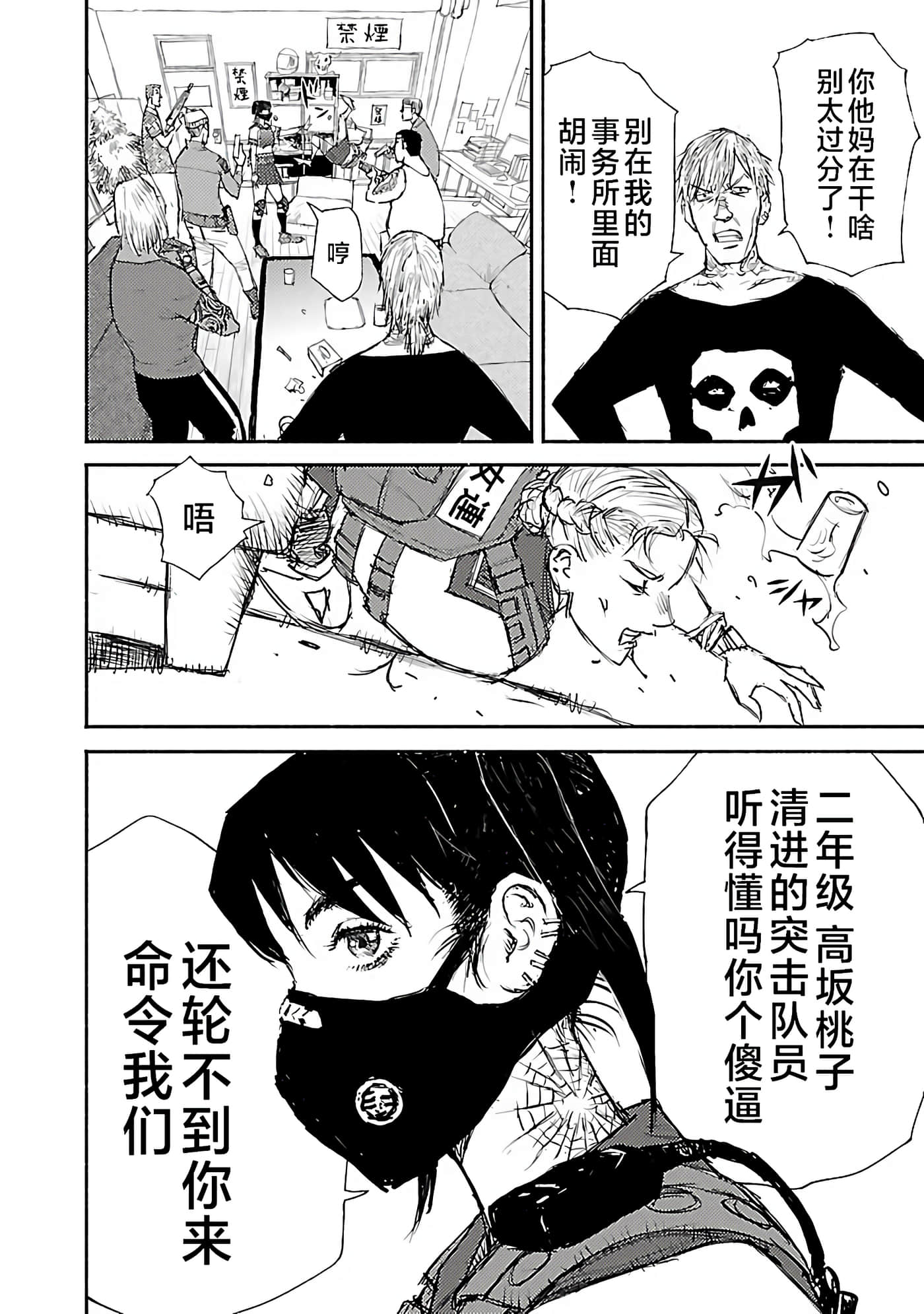 Page 38