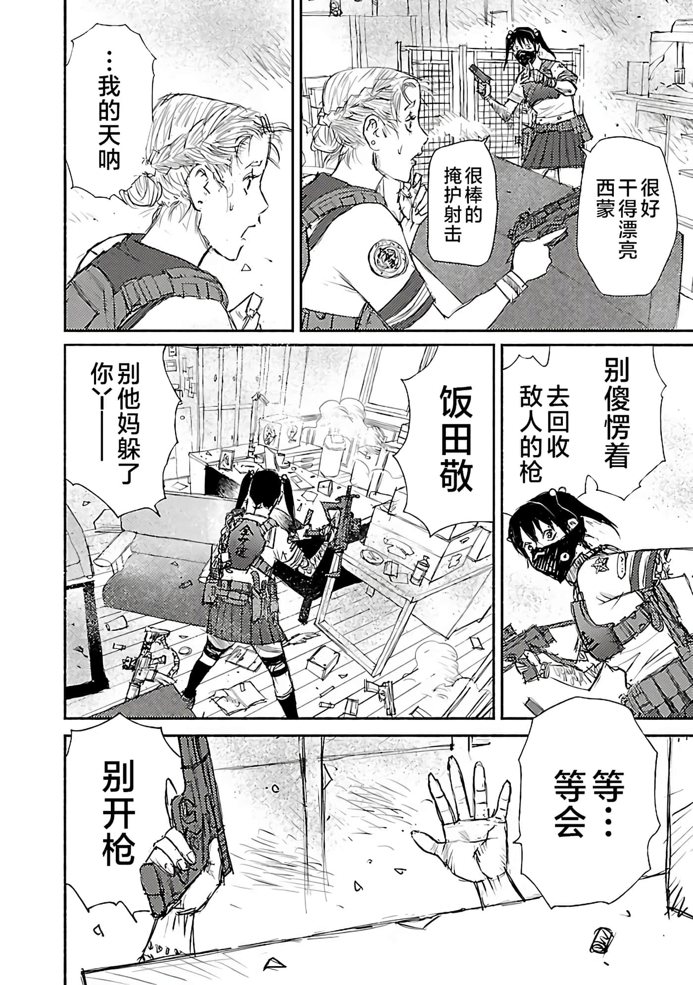 Page 46