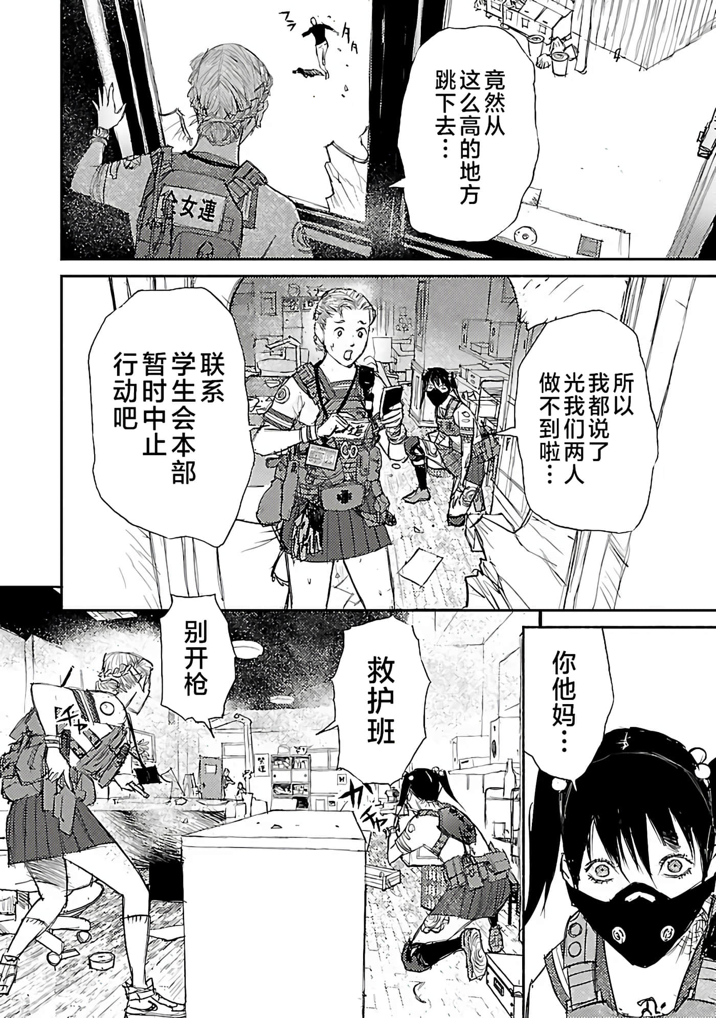 Page 53