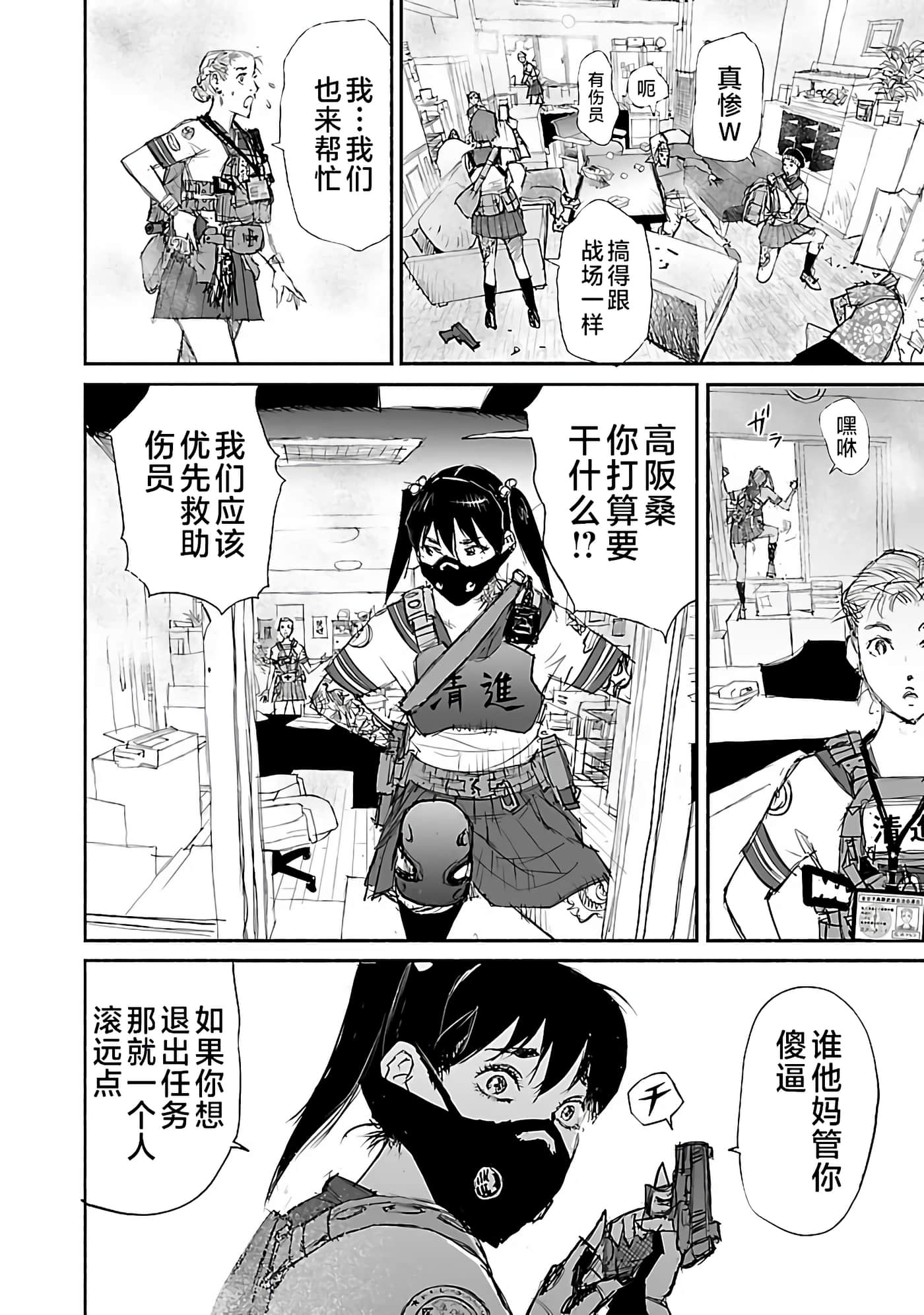 Page 54