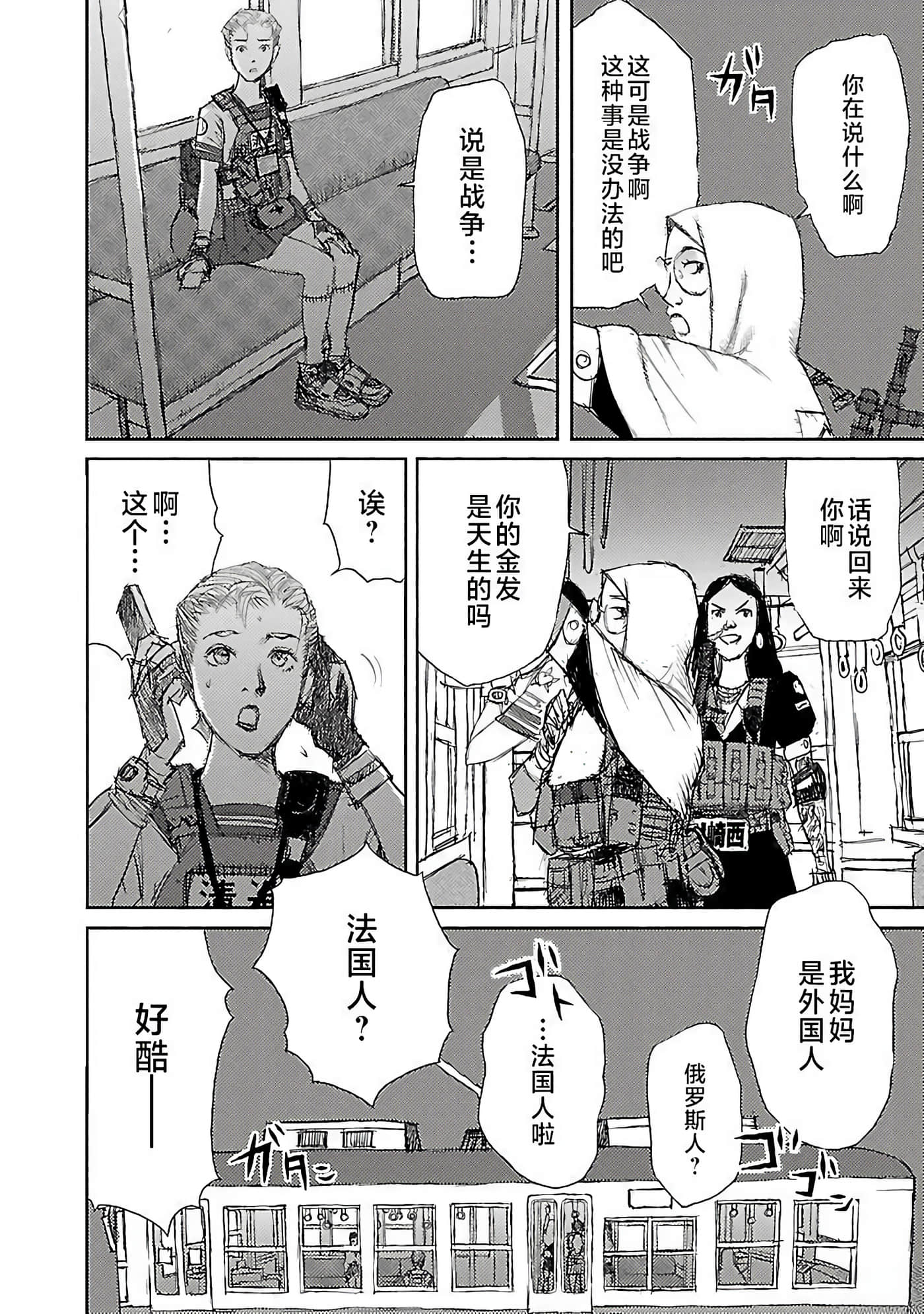 Page 28