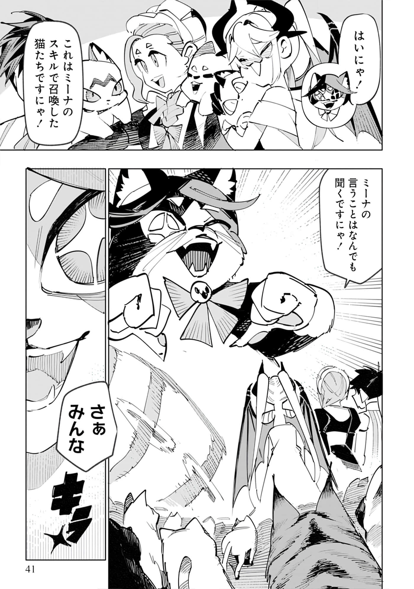 Page 41