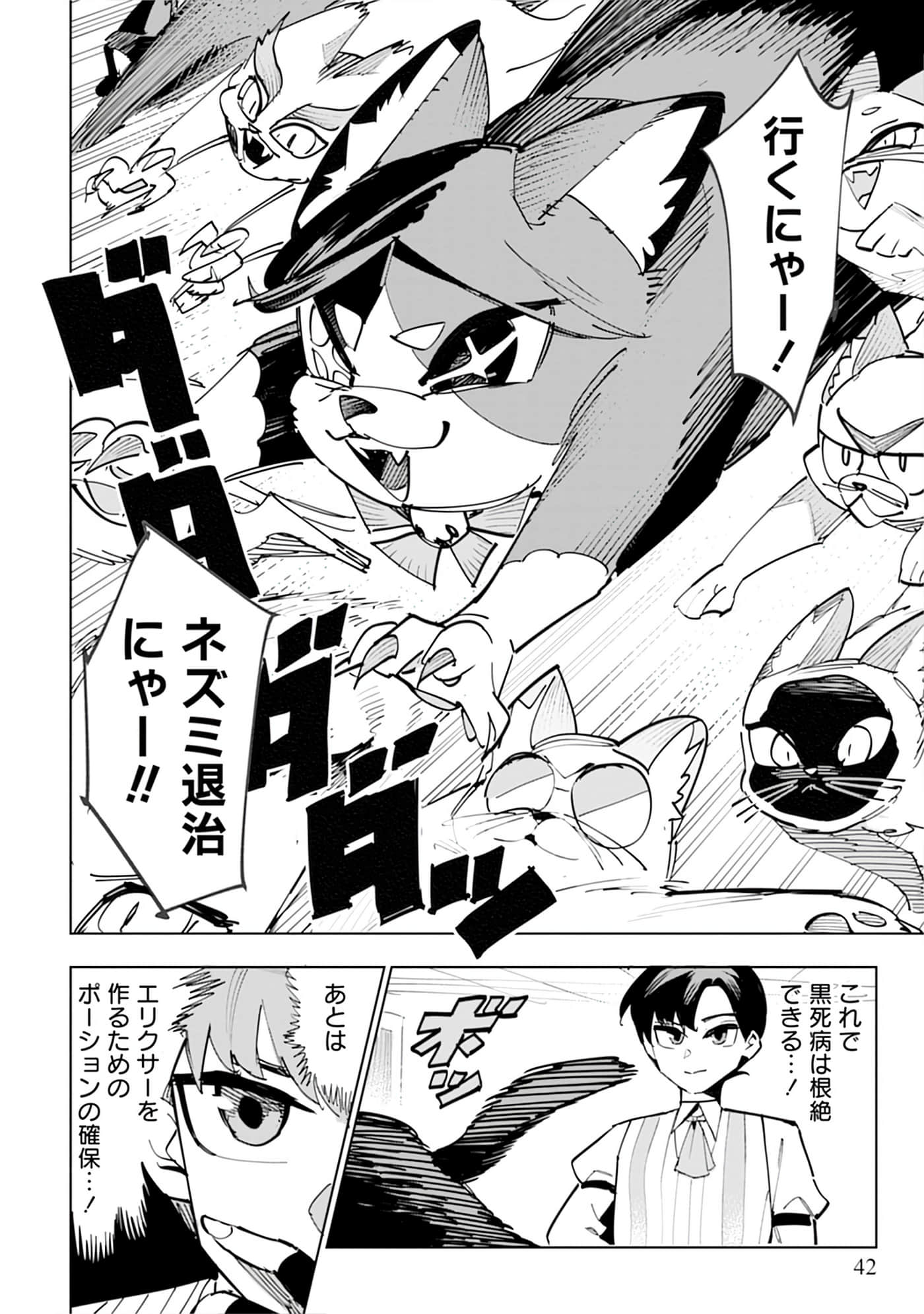 Page 42