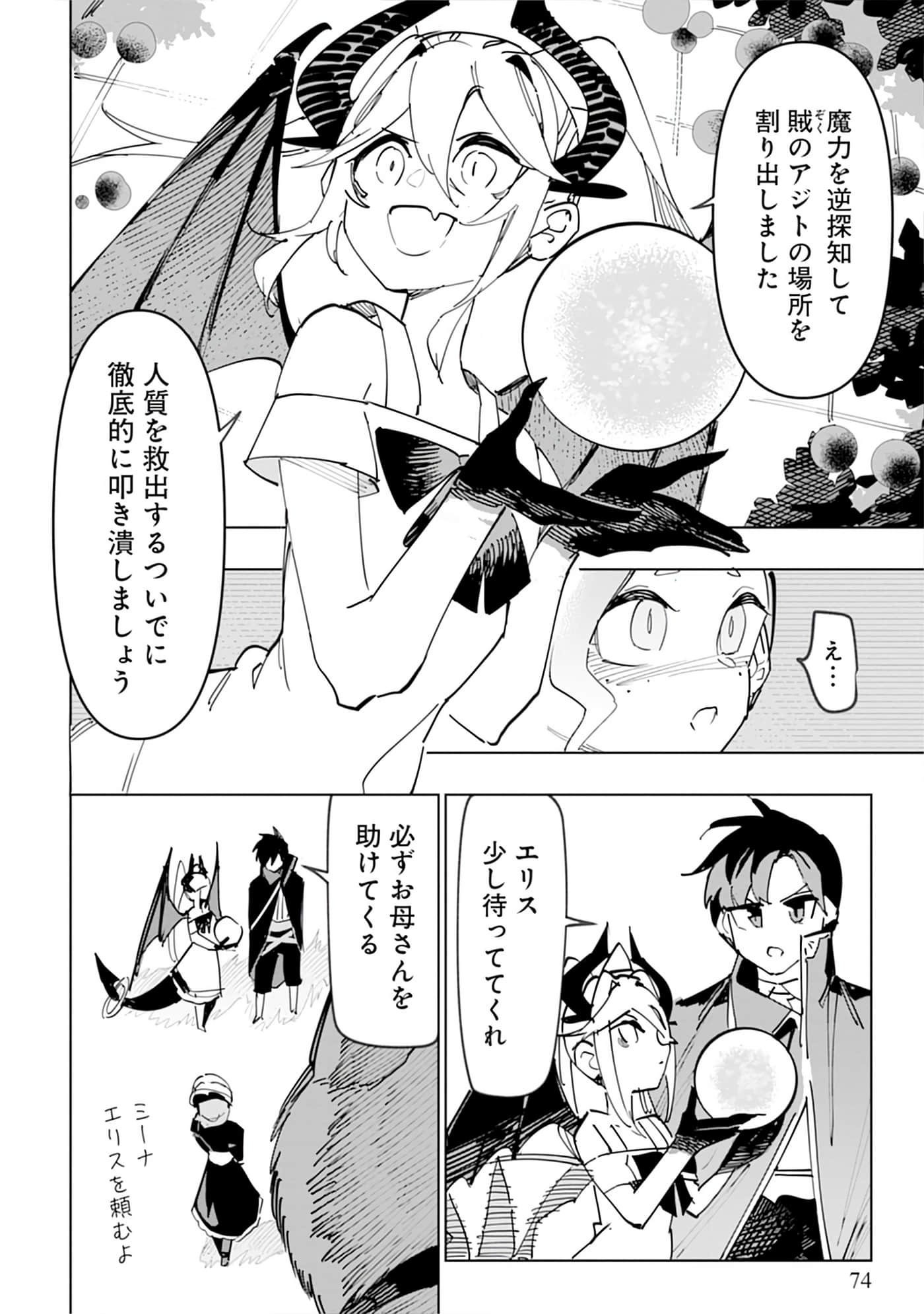 Page 74