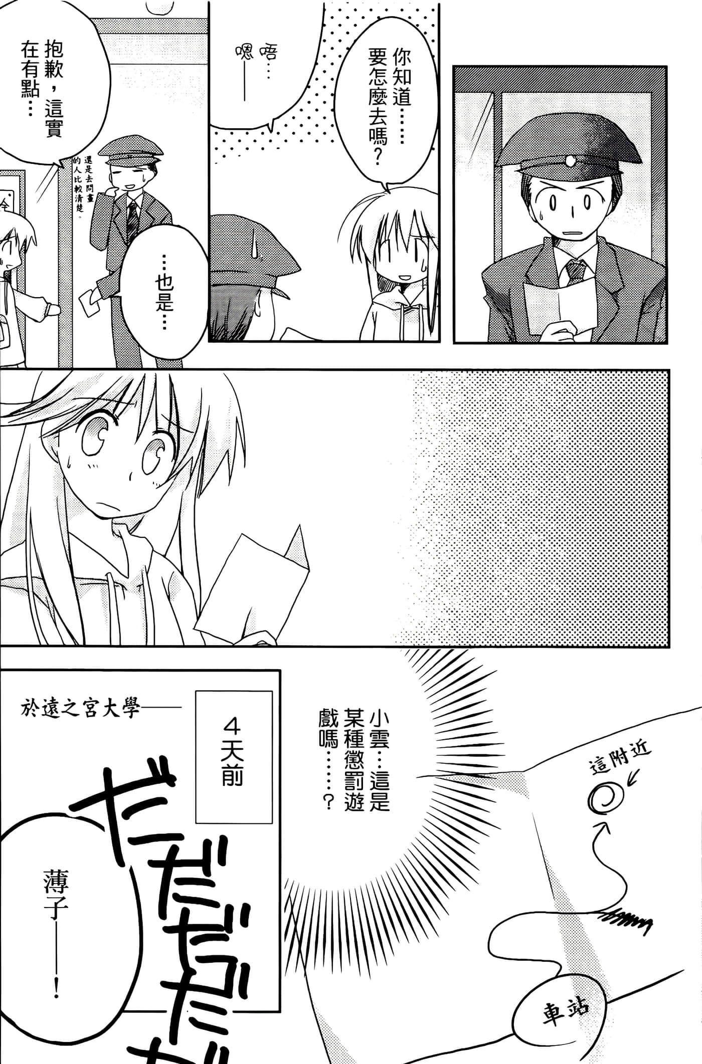 Page 65