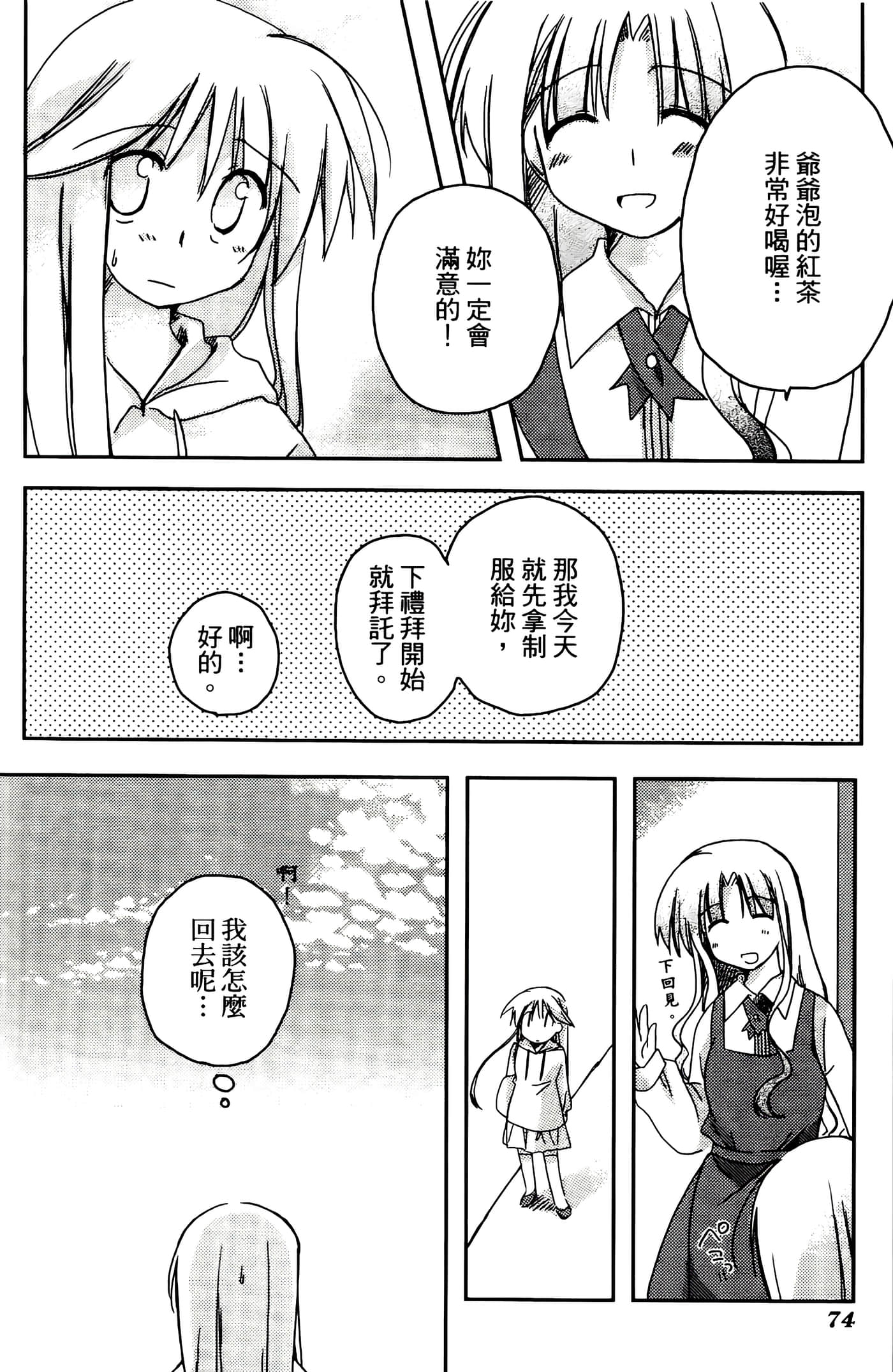 Page 78