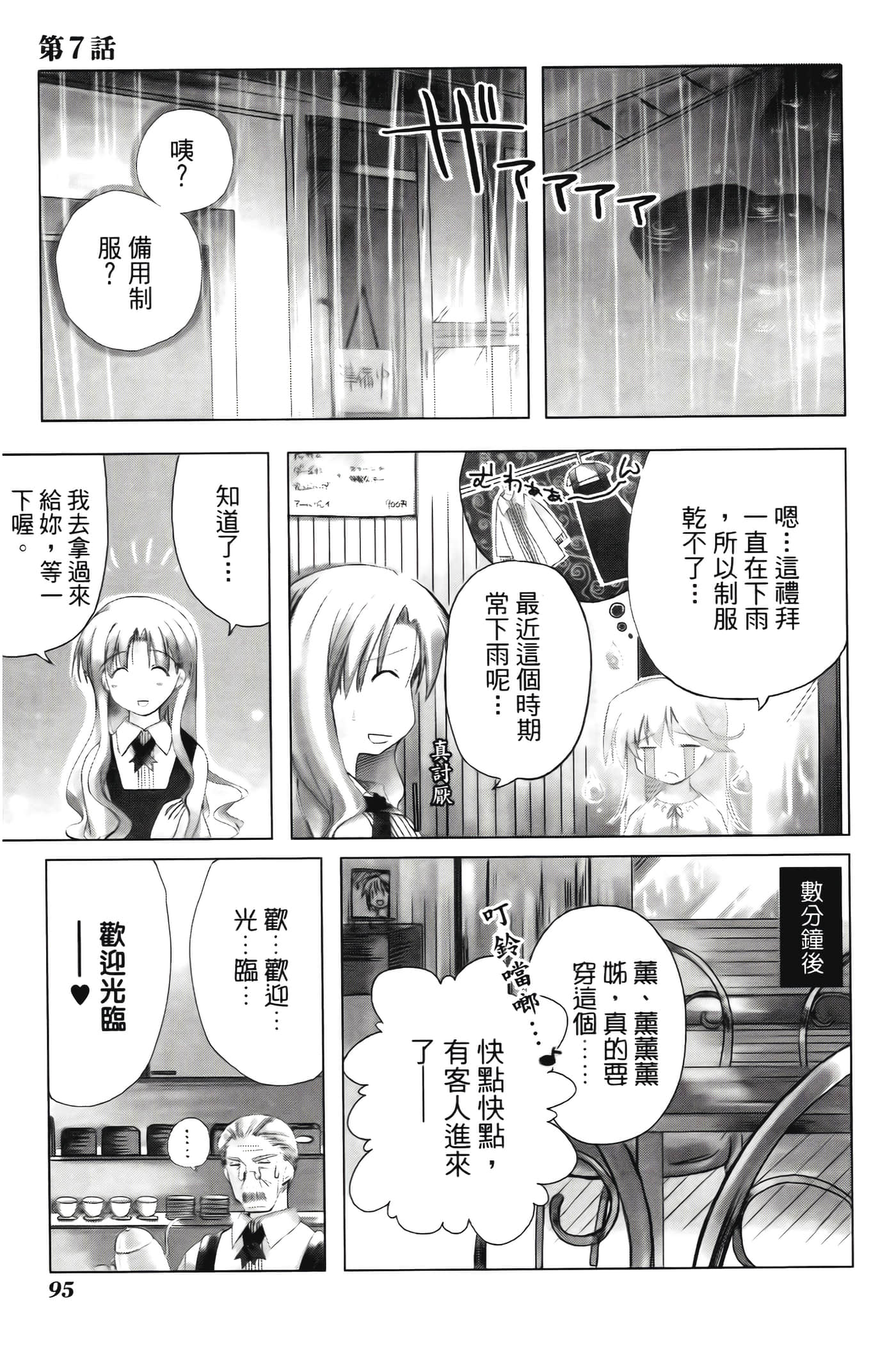 Page 99