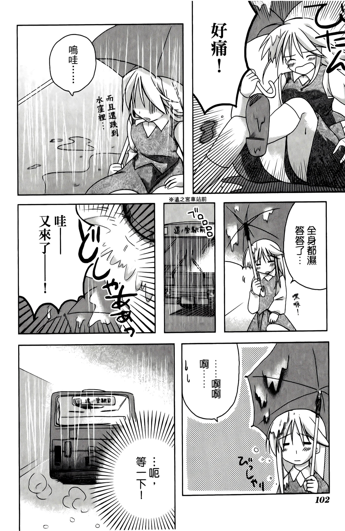 Page 106