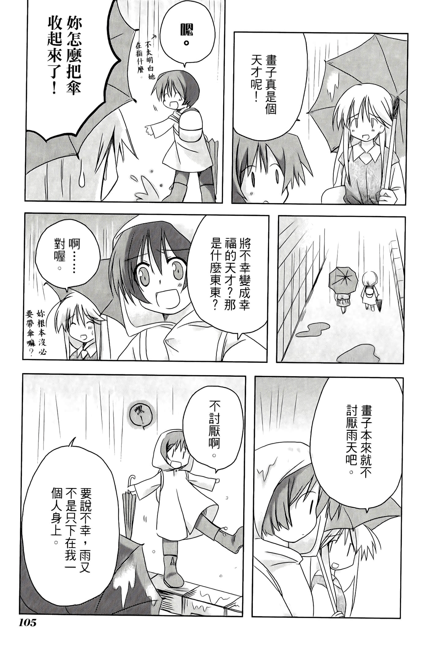 Page 109