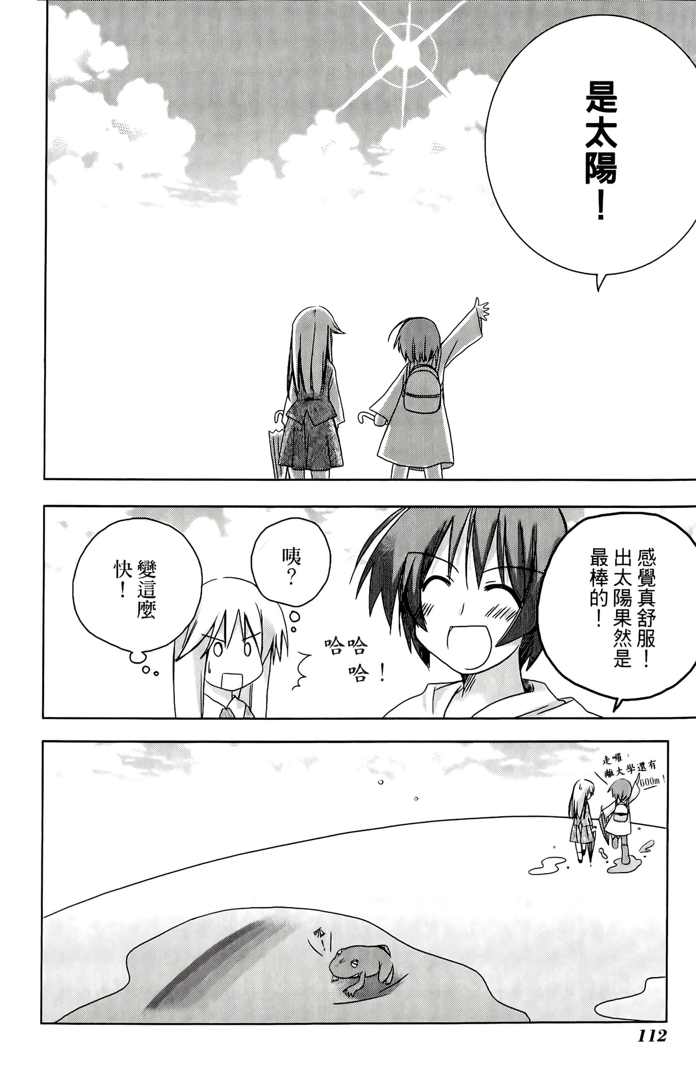 Page 116