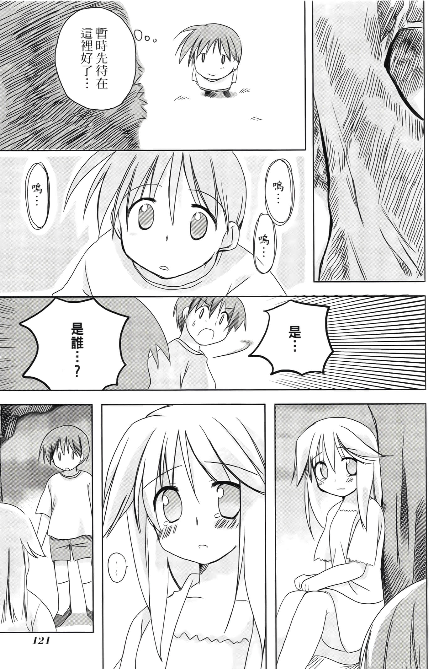 Page 125