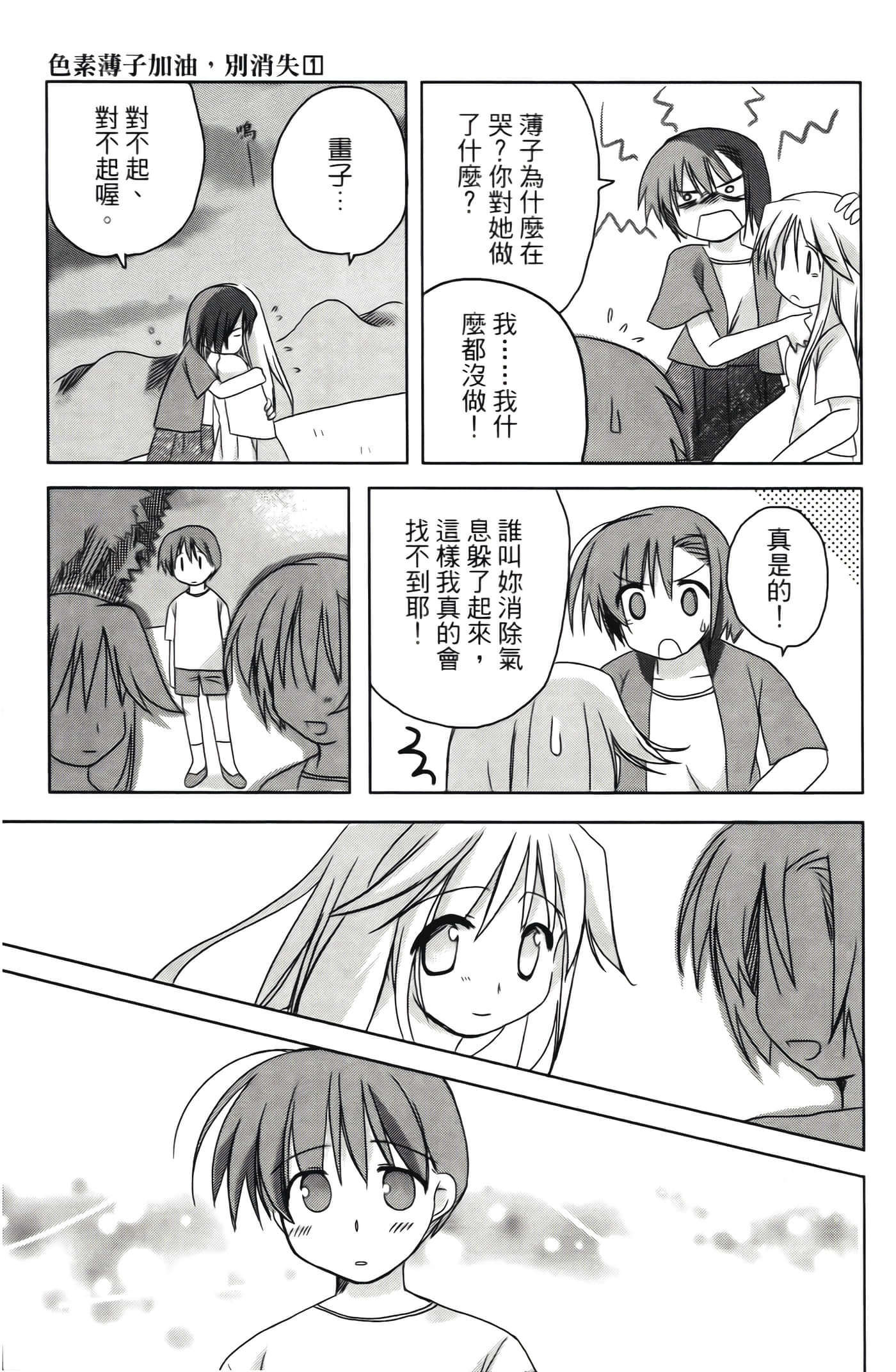 Page 127