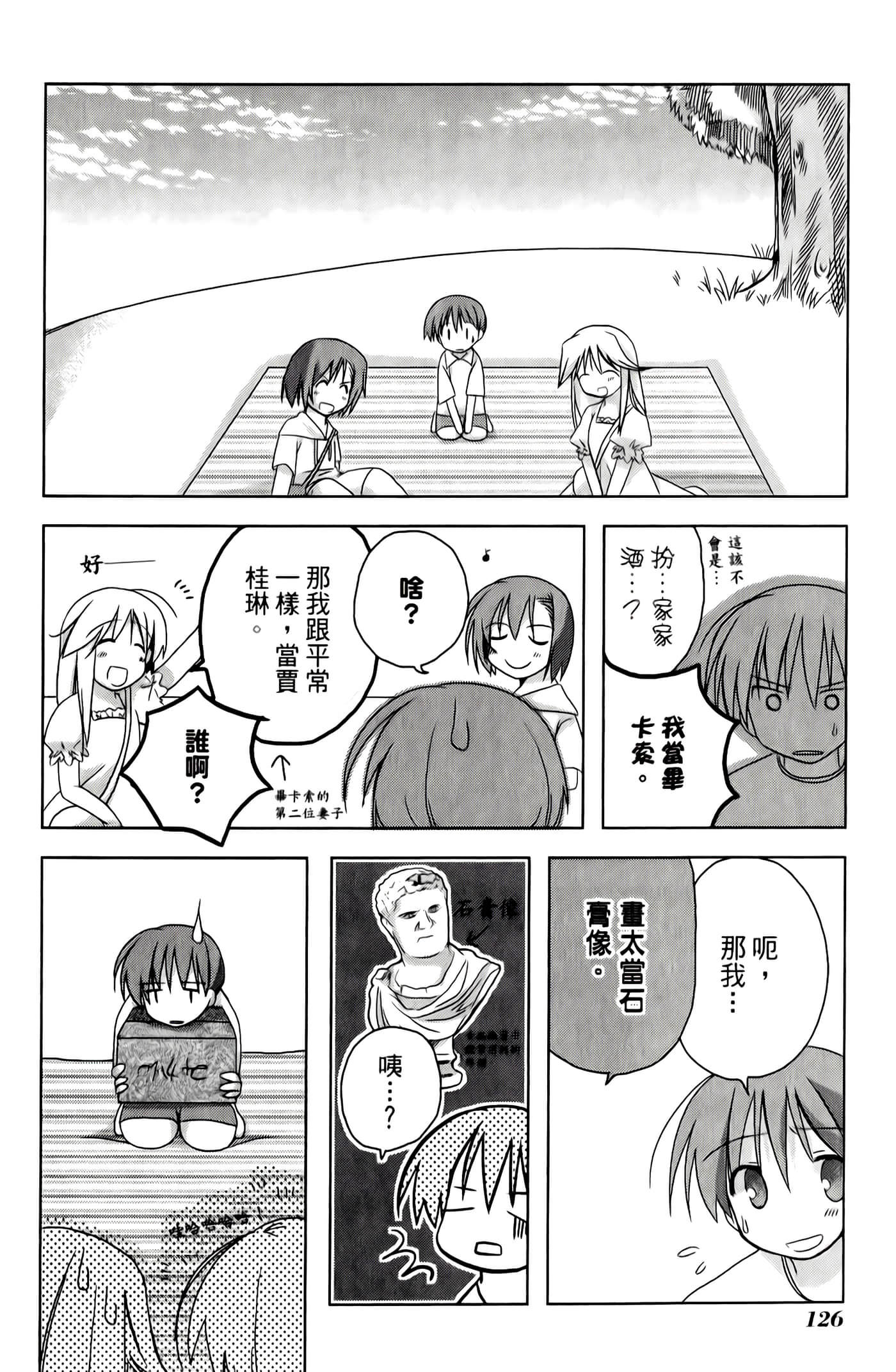 Page 130