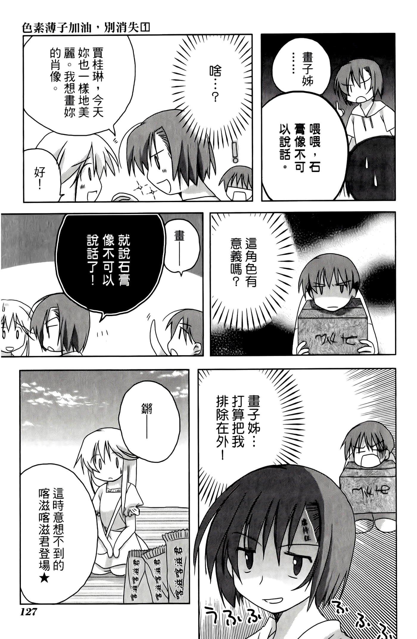 Page 131