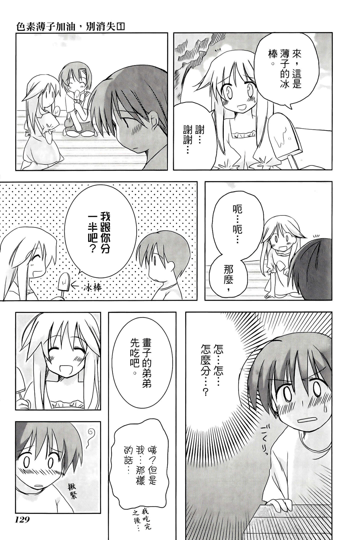 Page 133