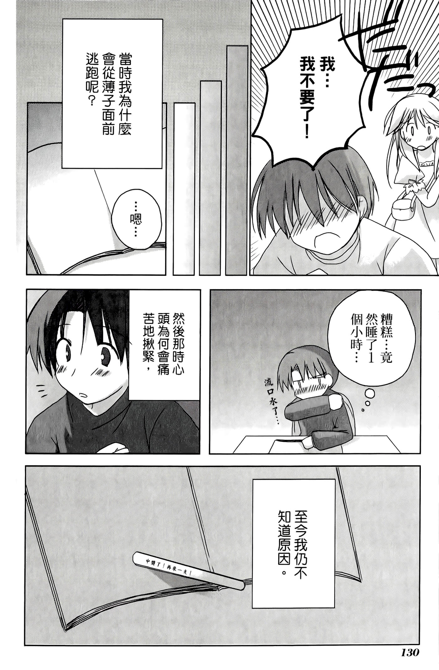 Page 134