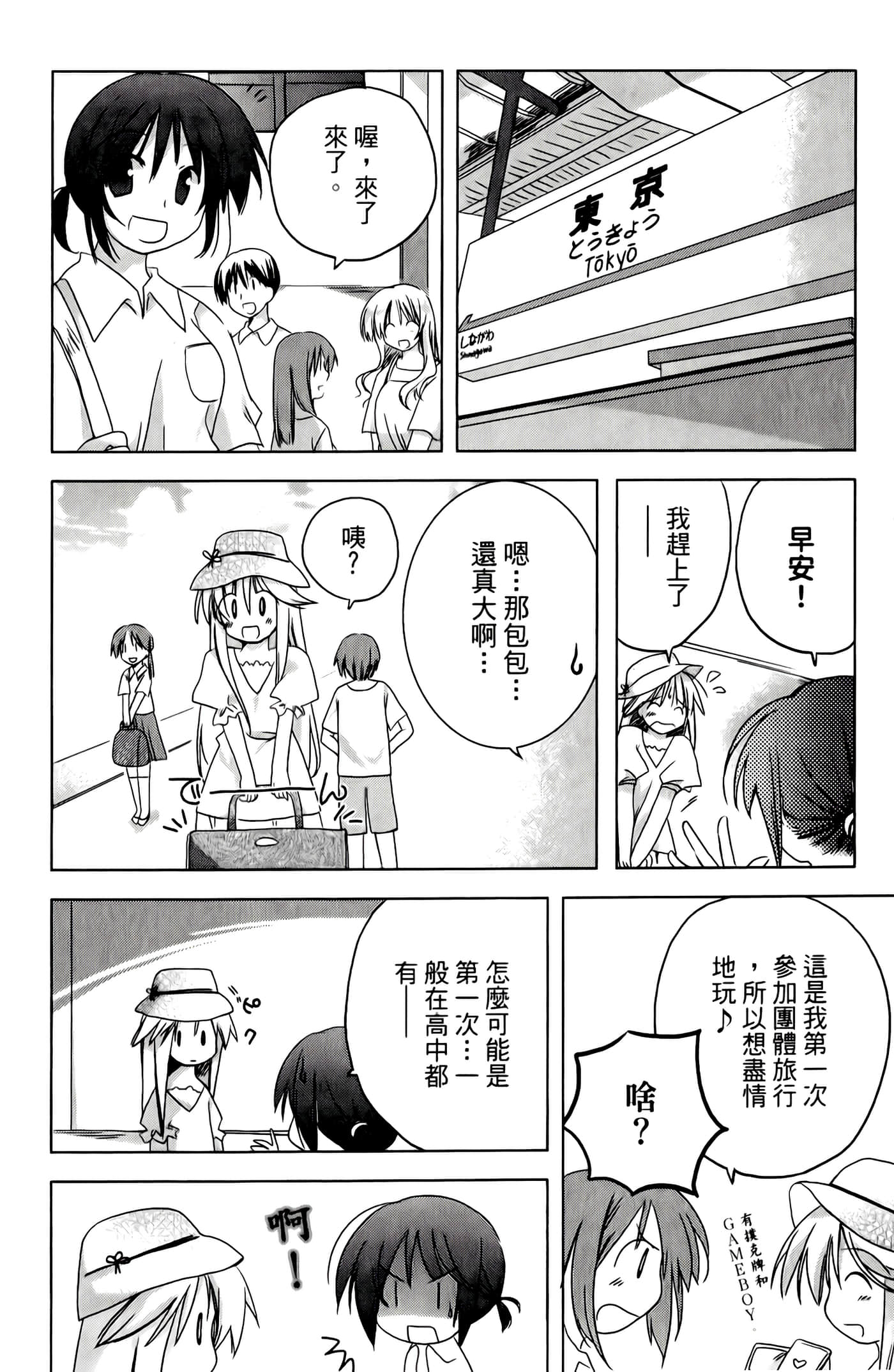 Page 138