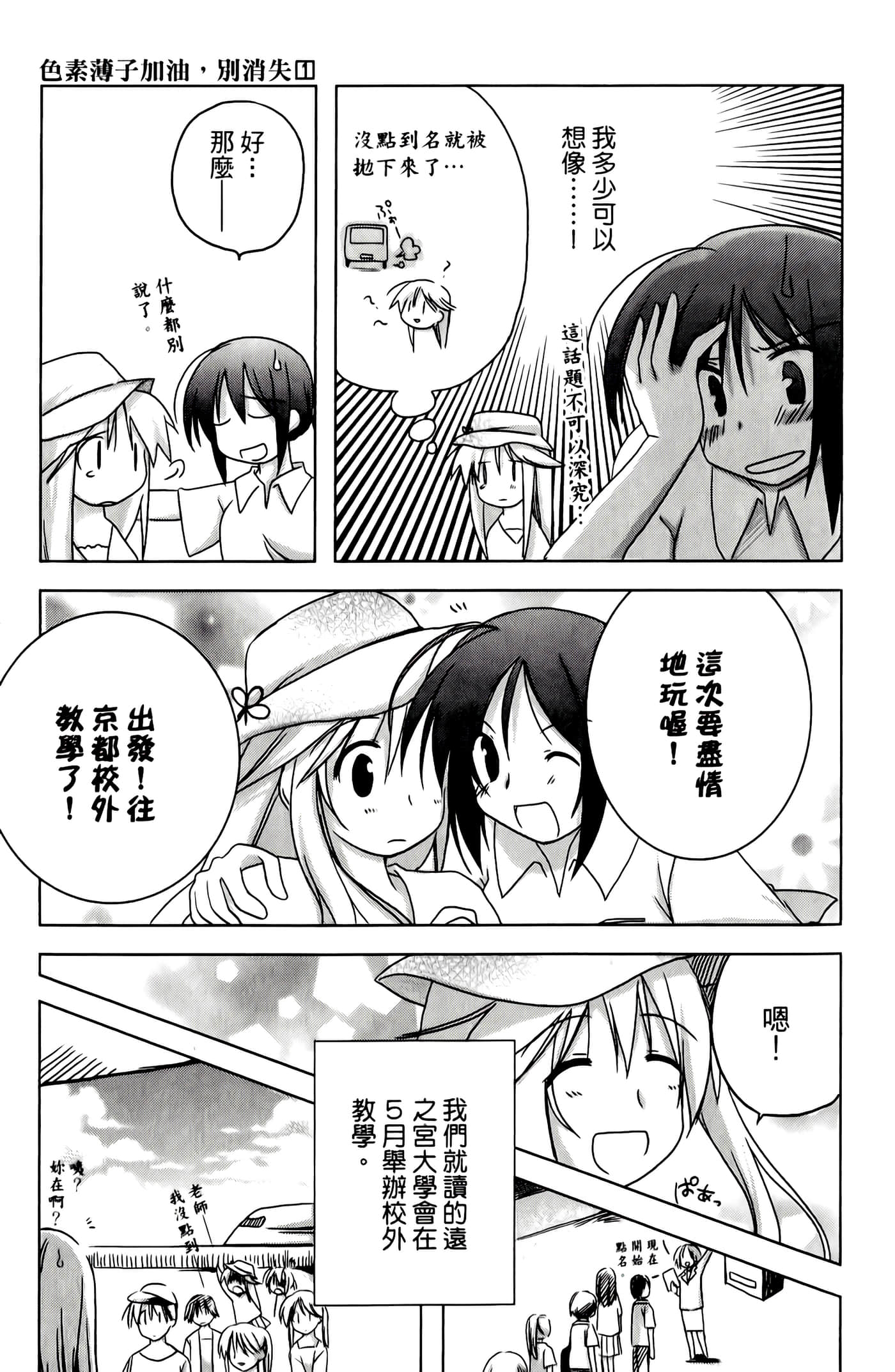 Page 139