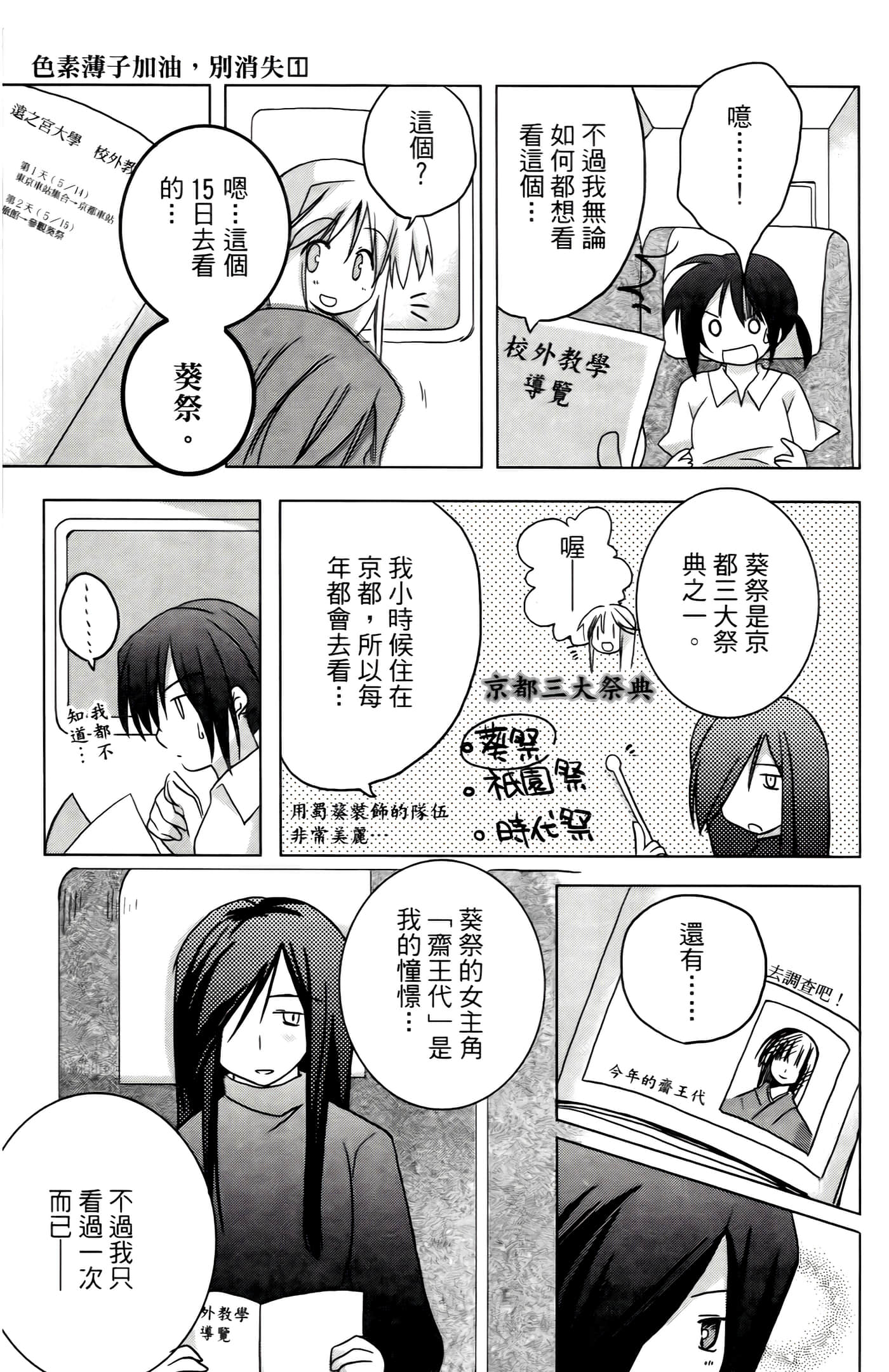 Page 143