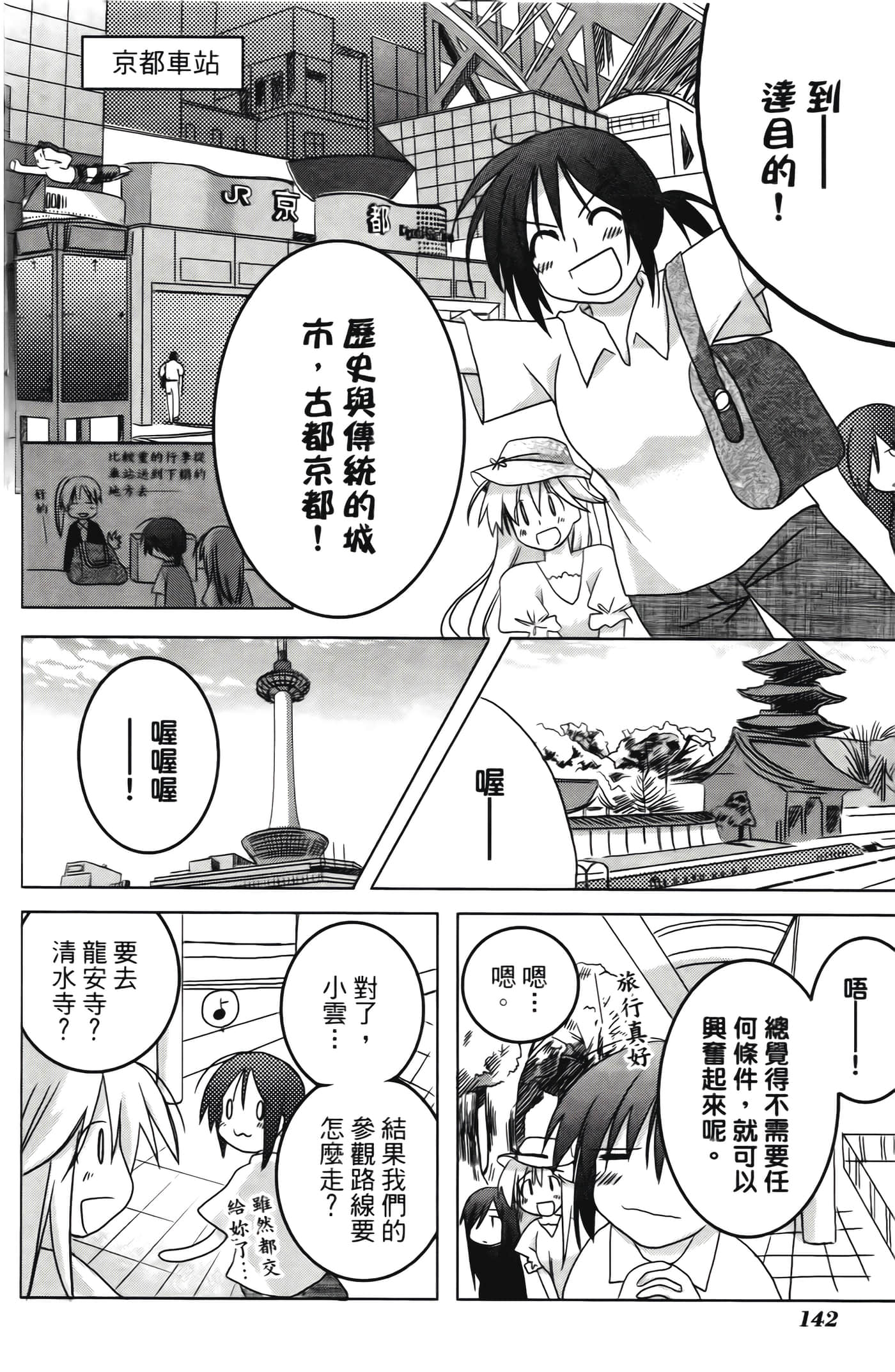 Page 146