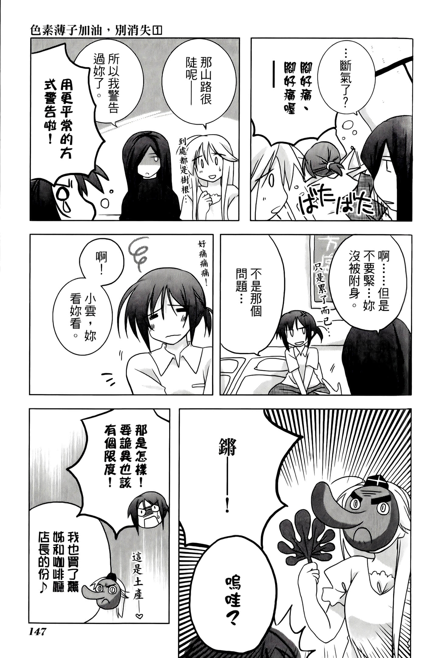 Page 151