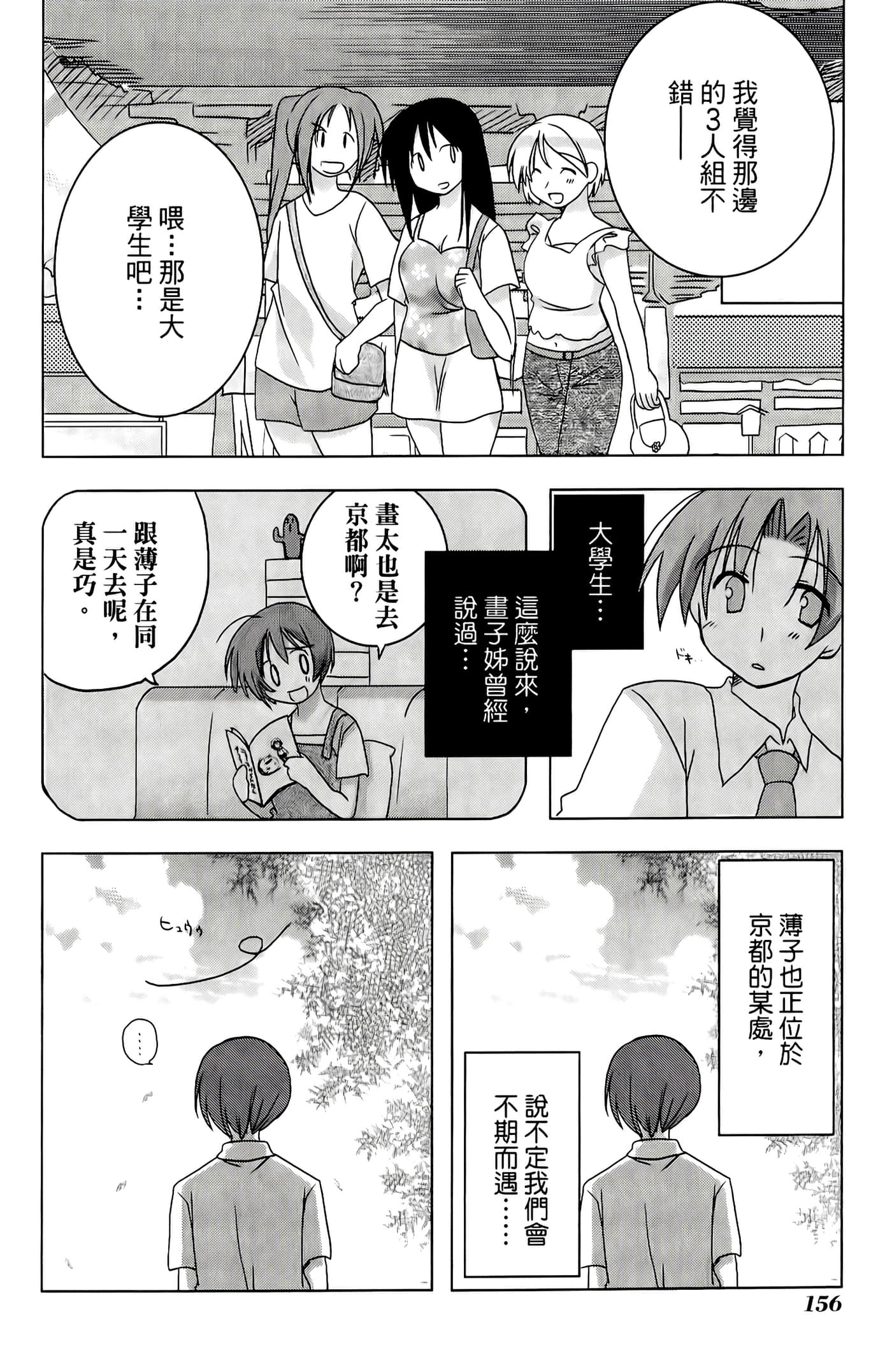 Page 158