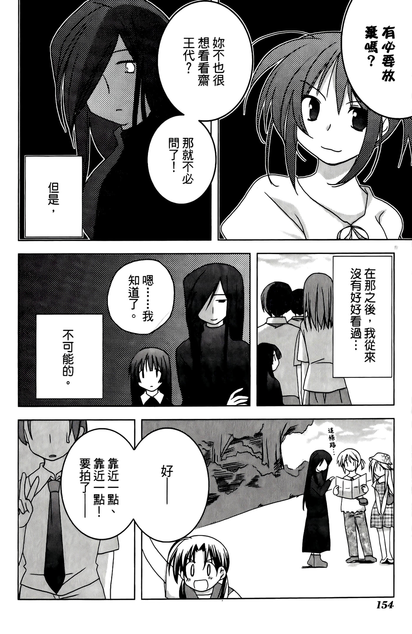 Page 160