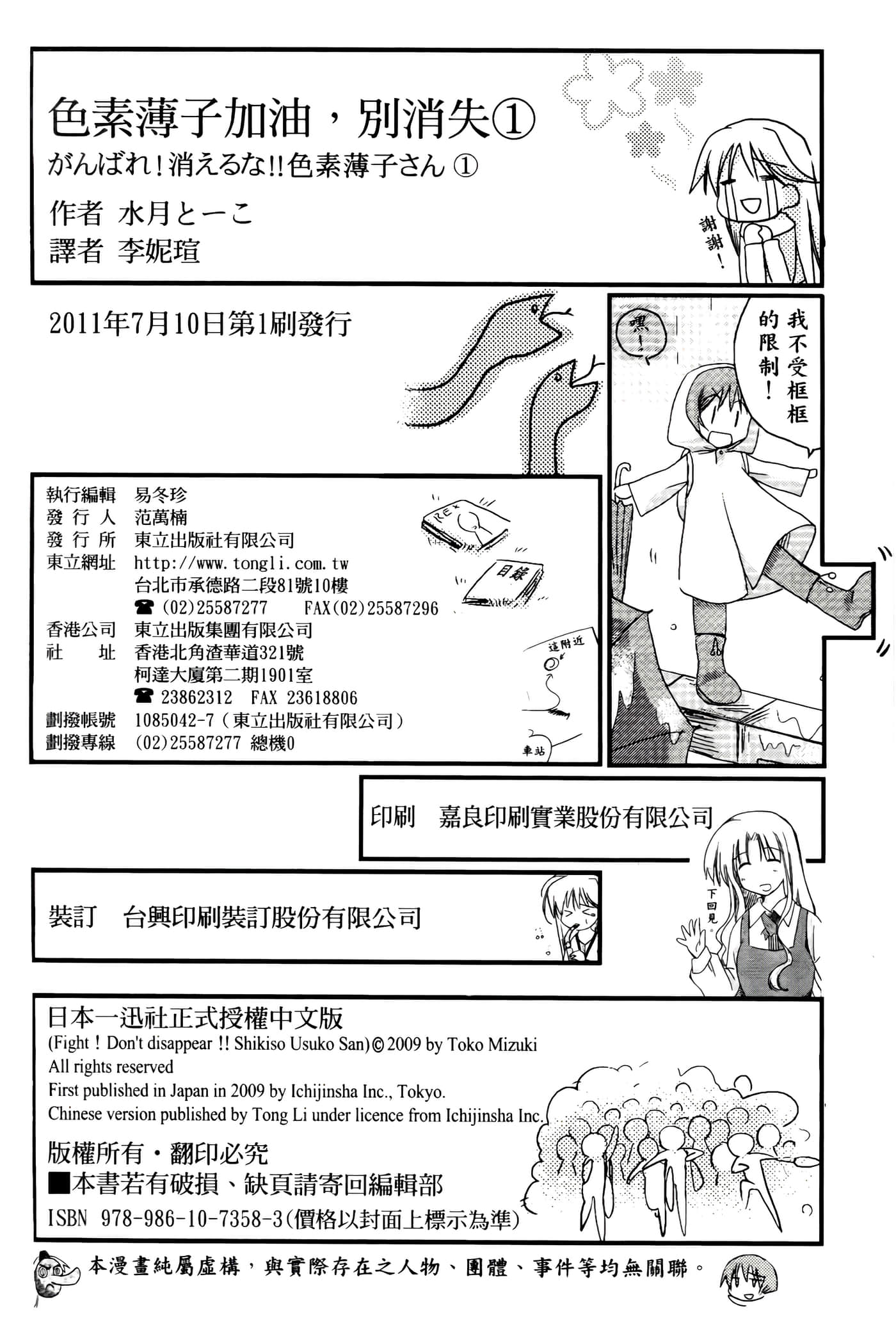 Page 182