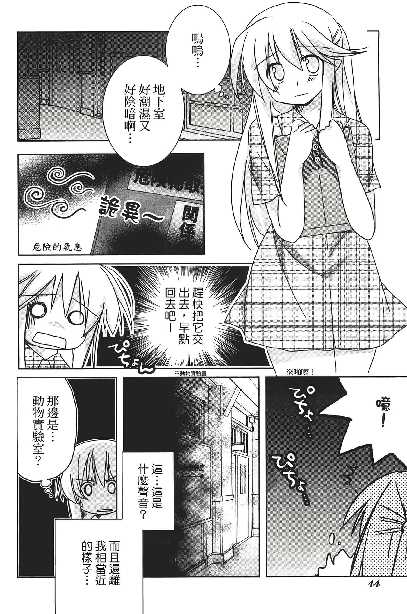 Page 48