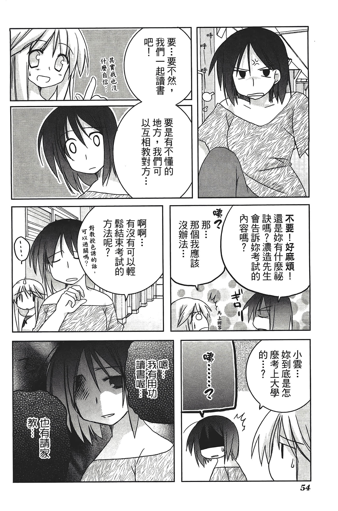 Page 58
