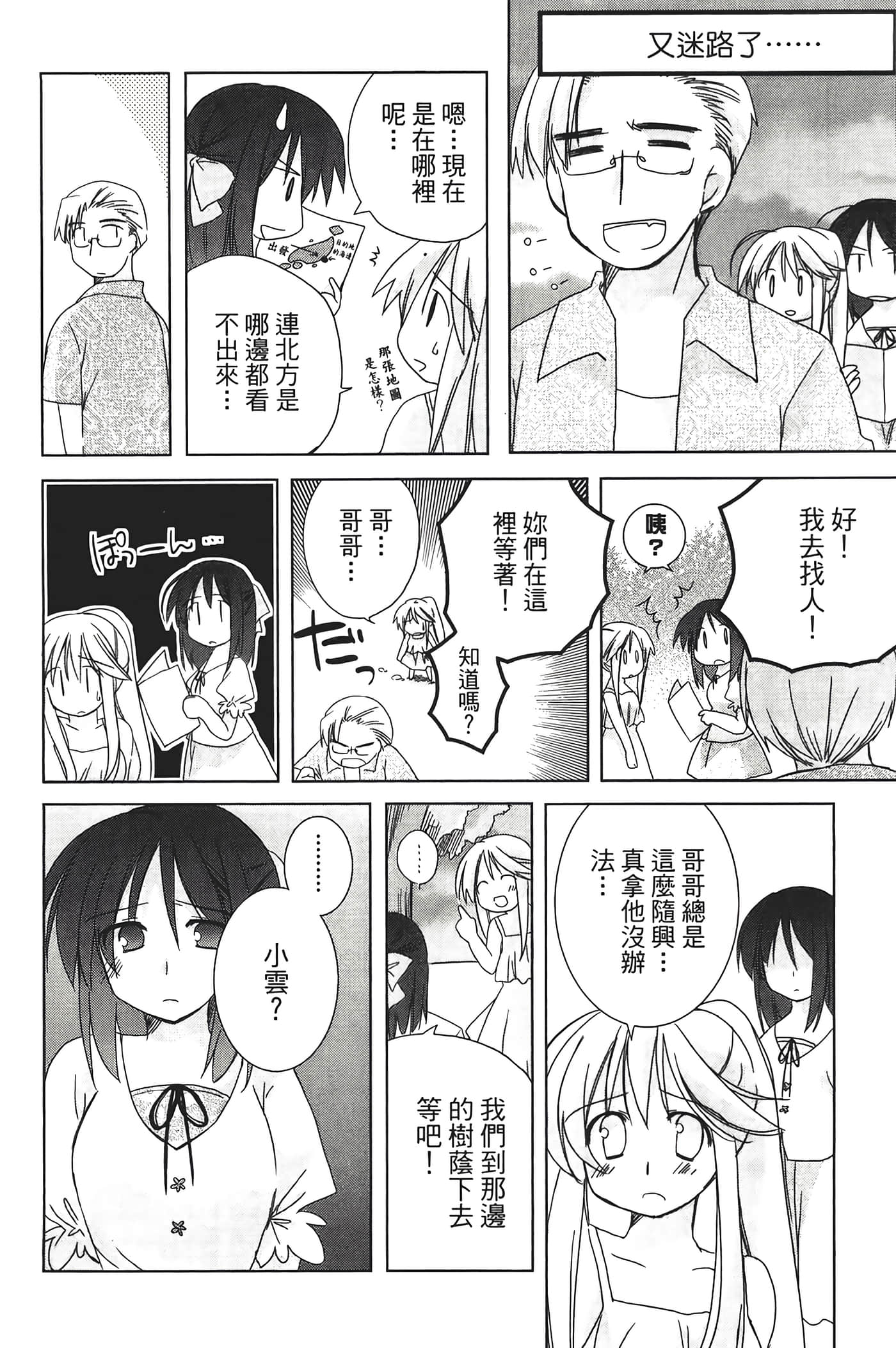 Page 80