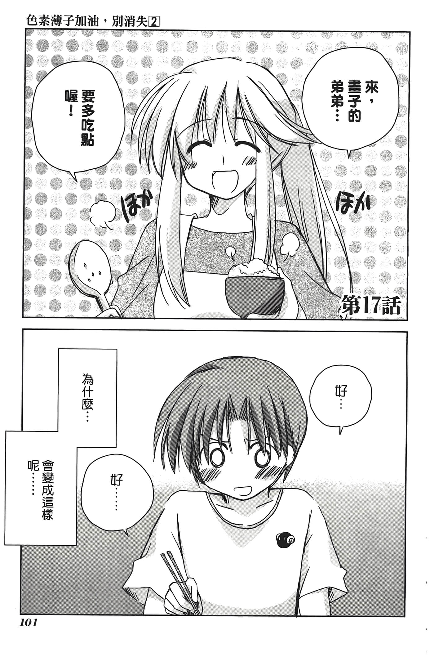 Page 105