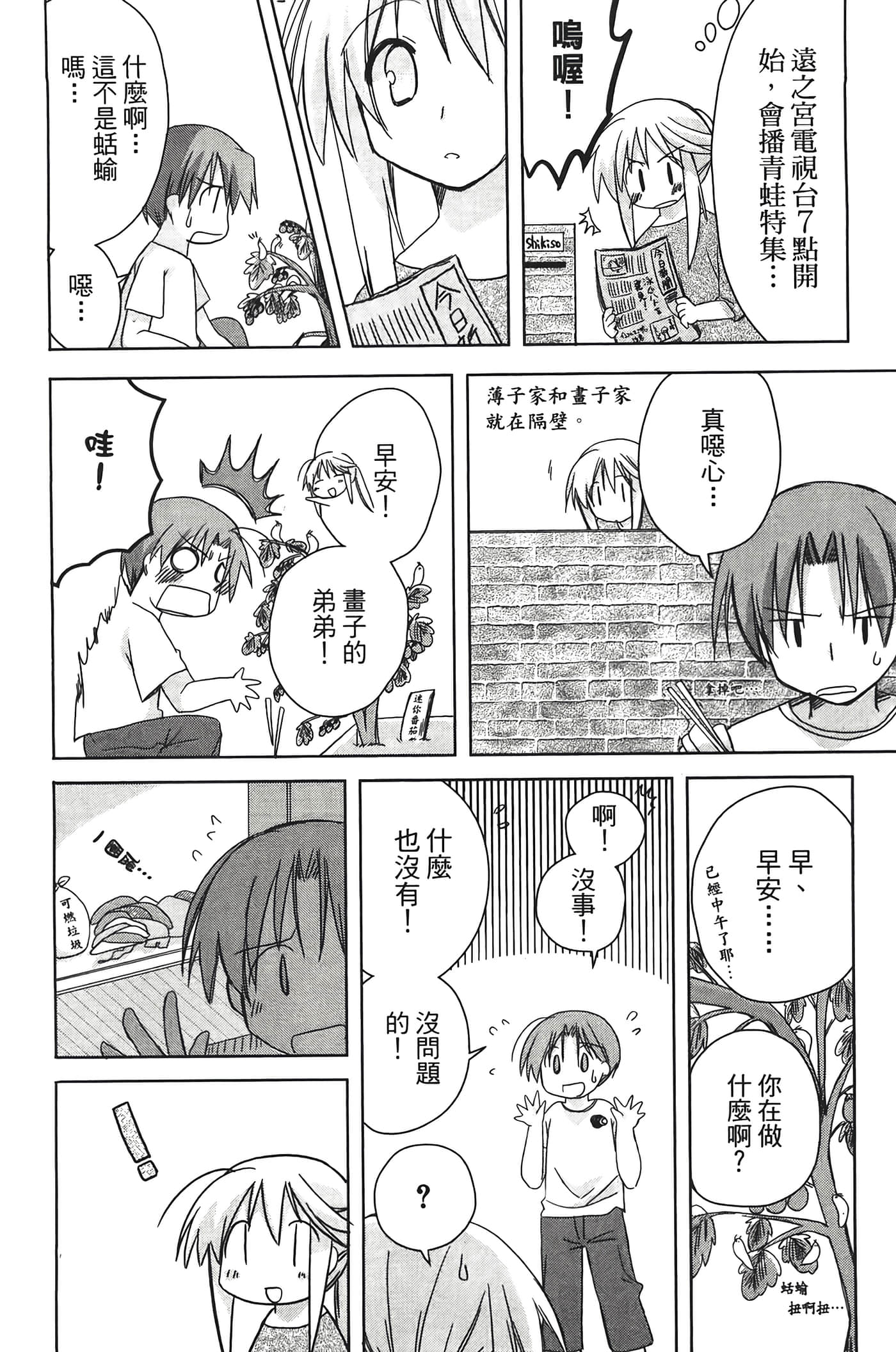 Page 108