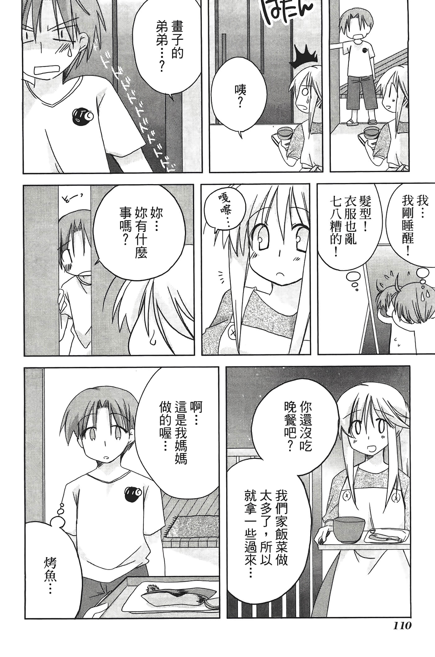 Page 114