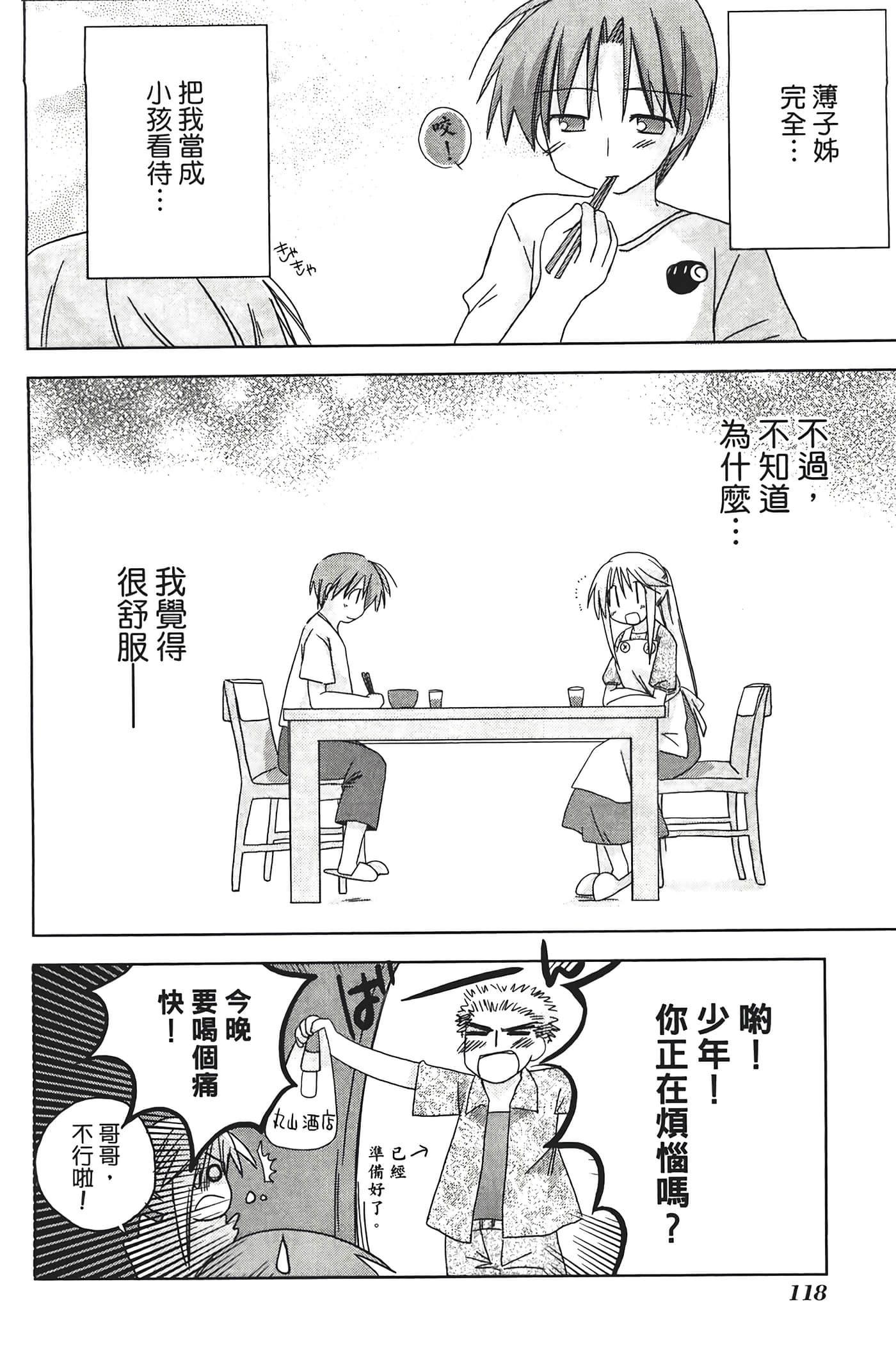 Page 122