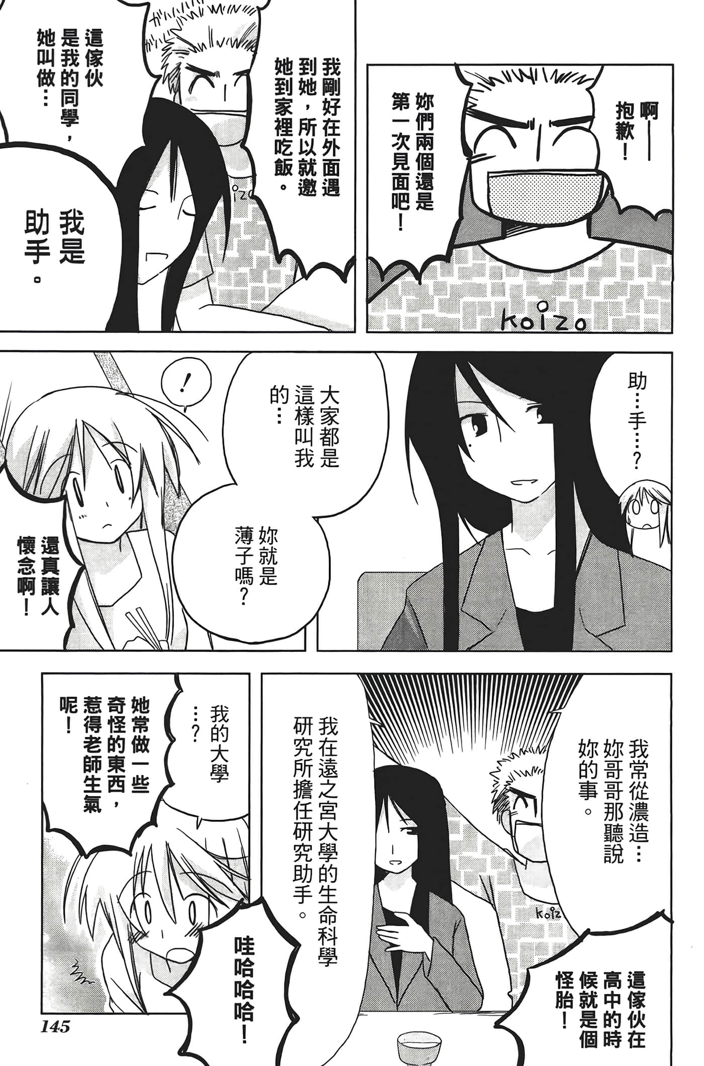Page 149