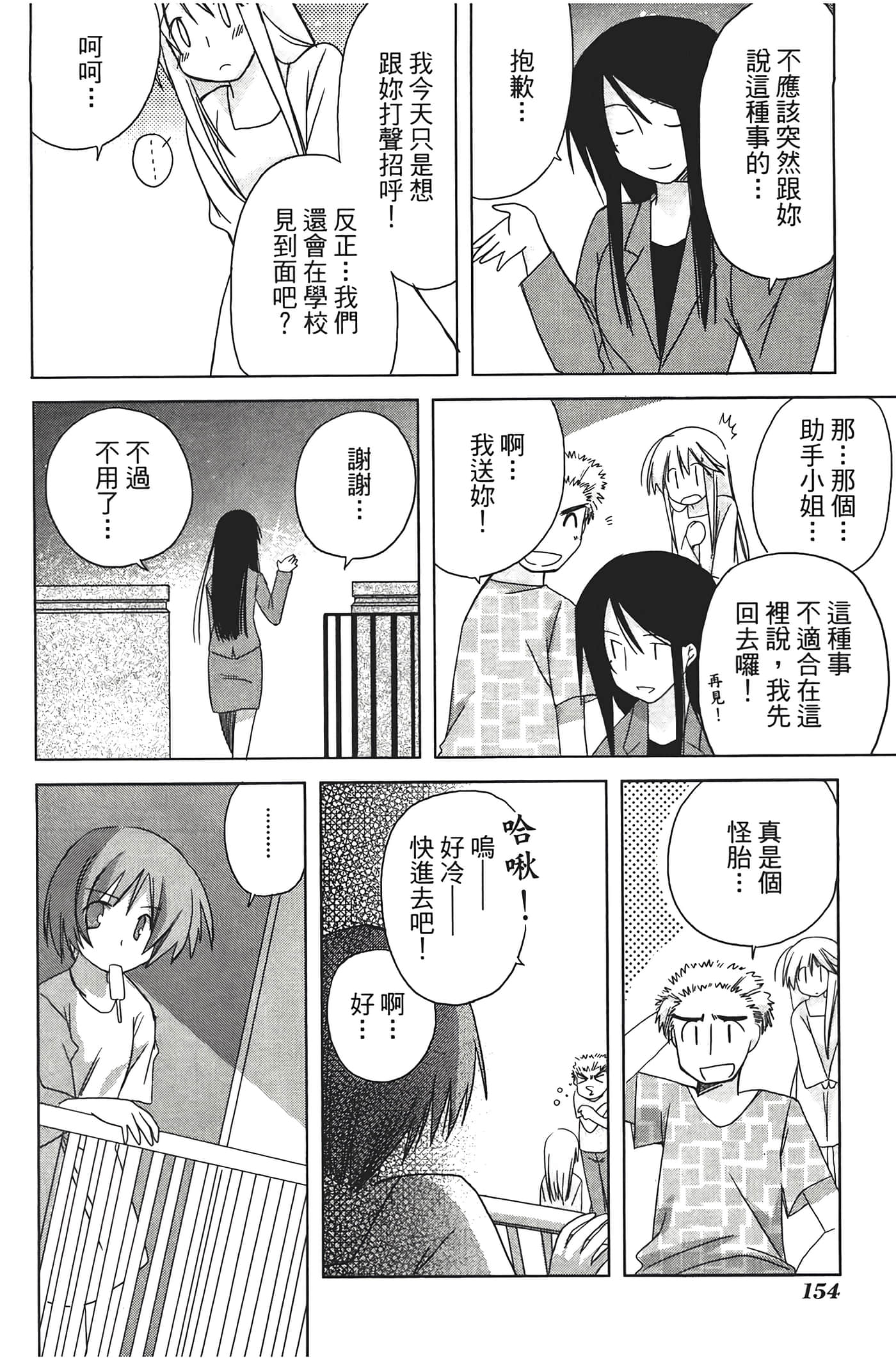 Page 158