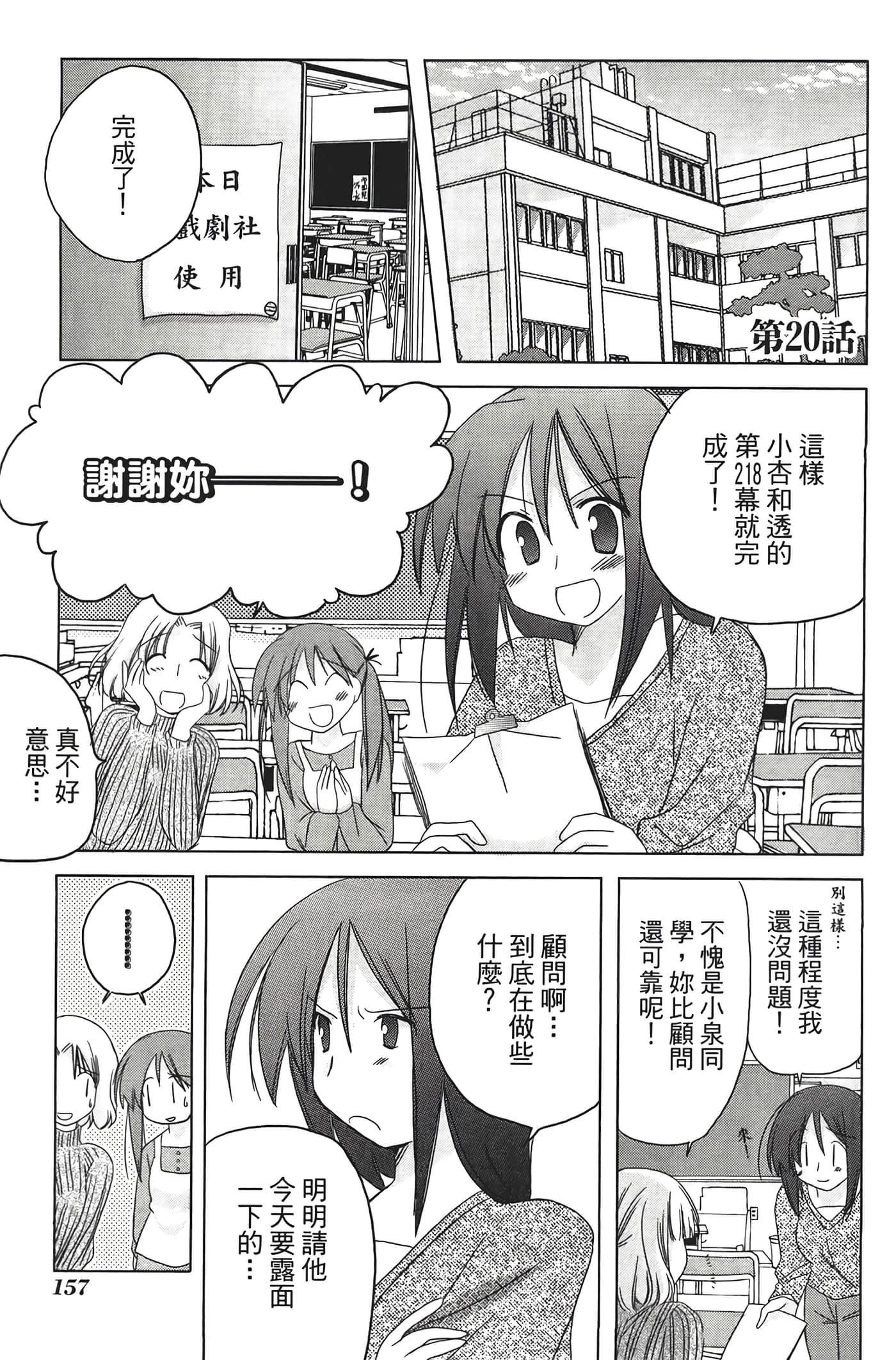 Page 161