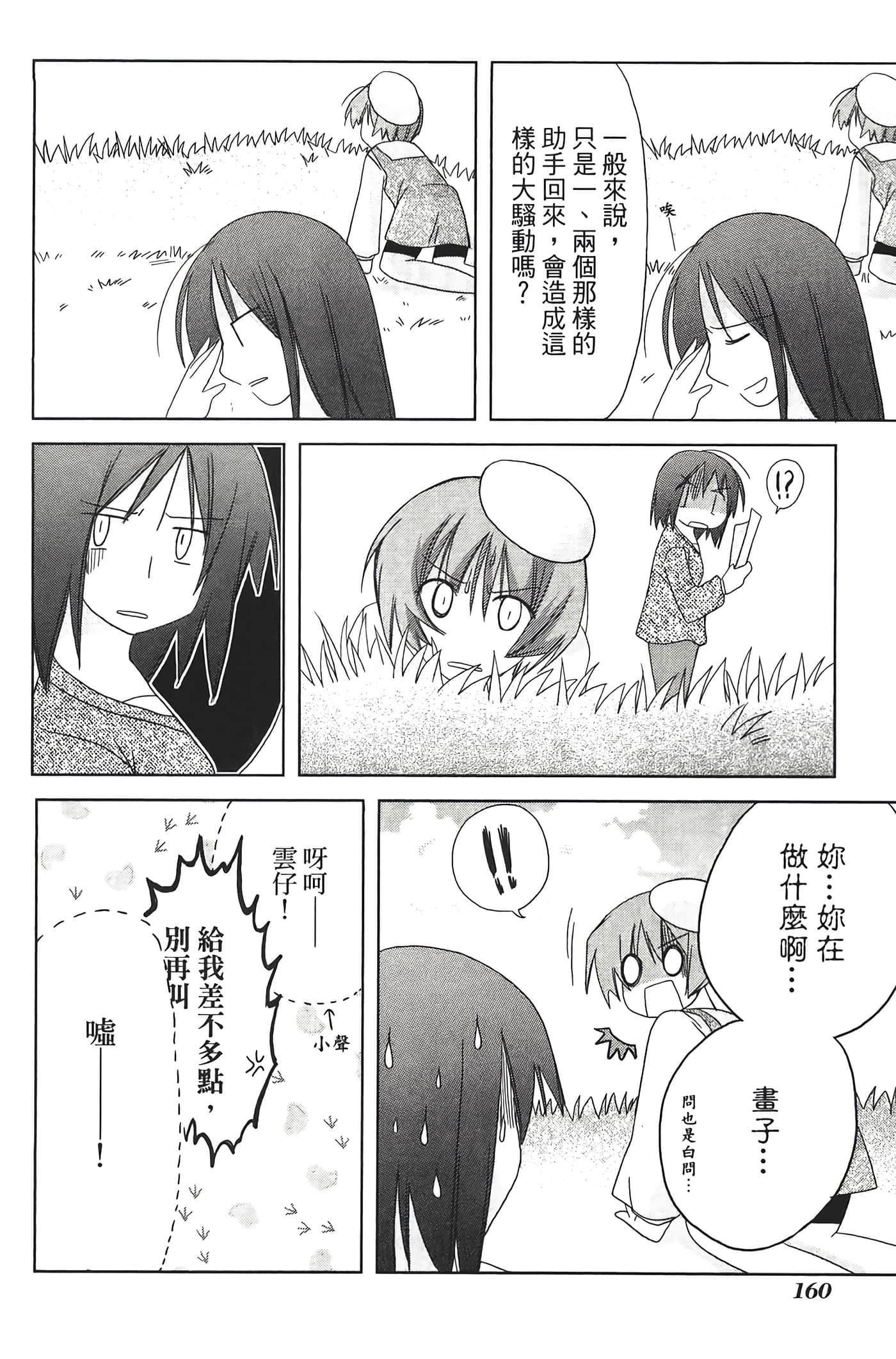 Page 164
