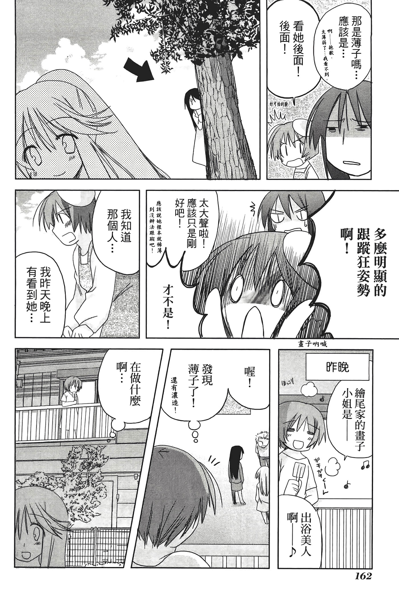 Page 166