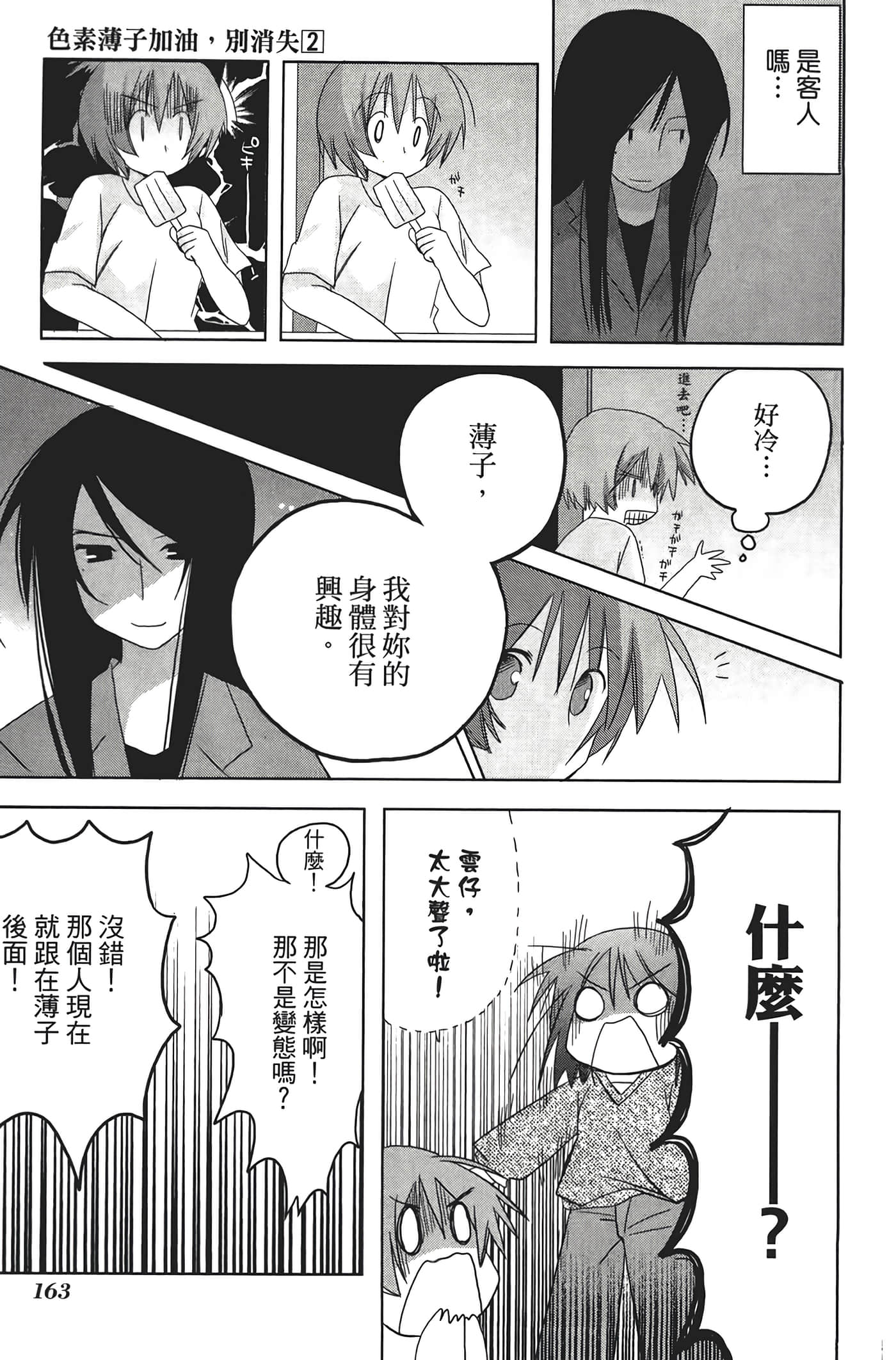 Page 167