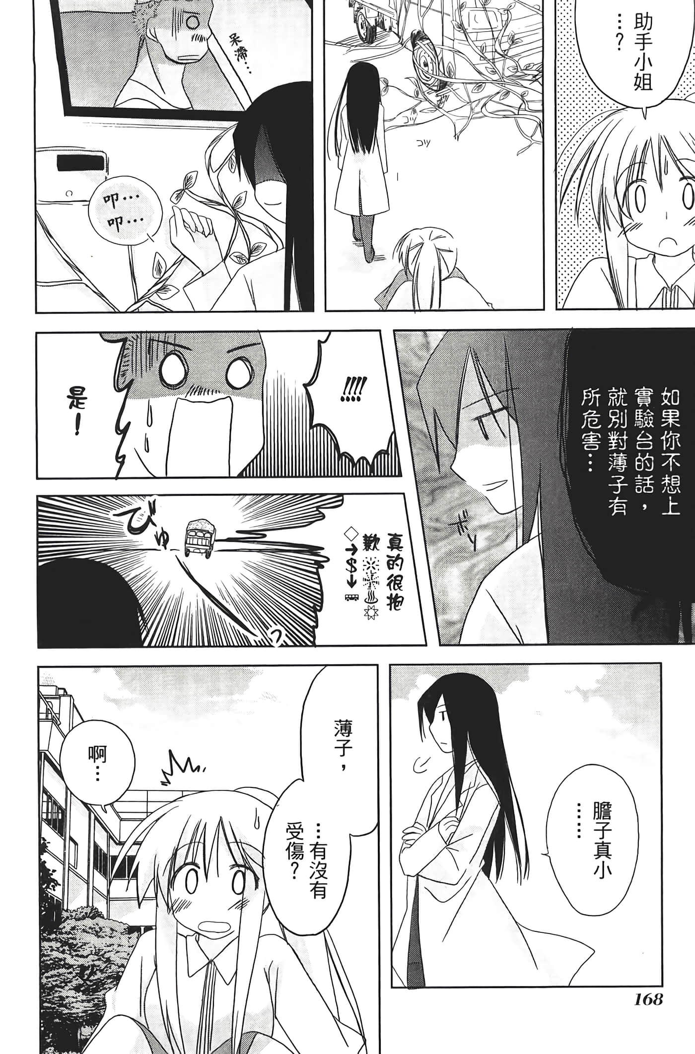 Page 172