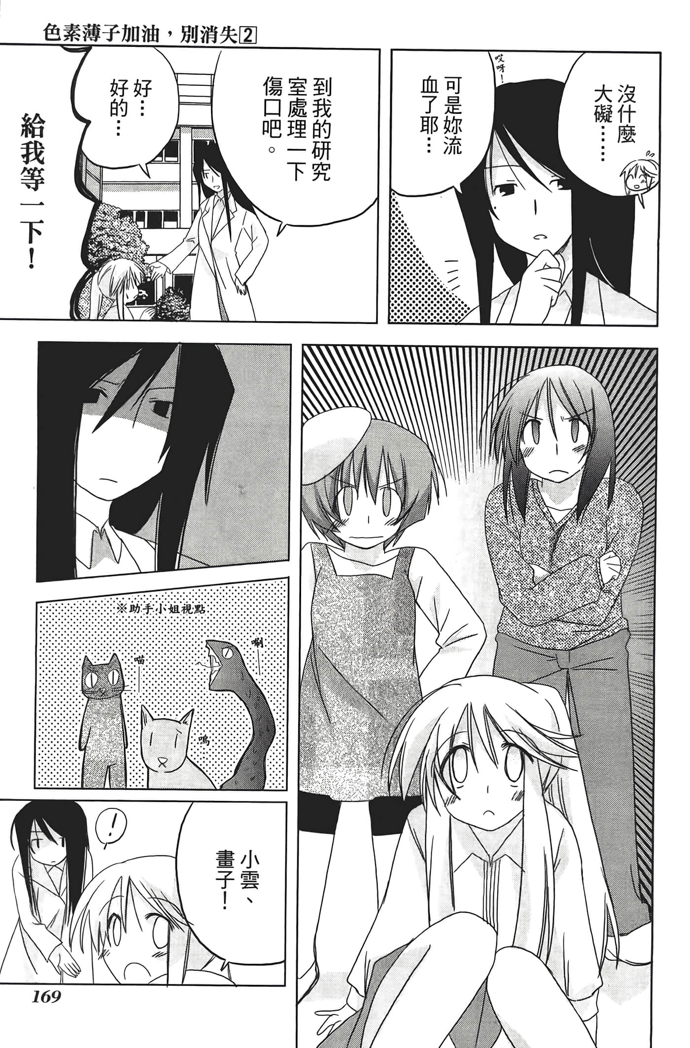 Page 173