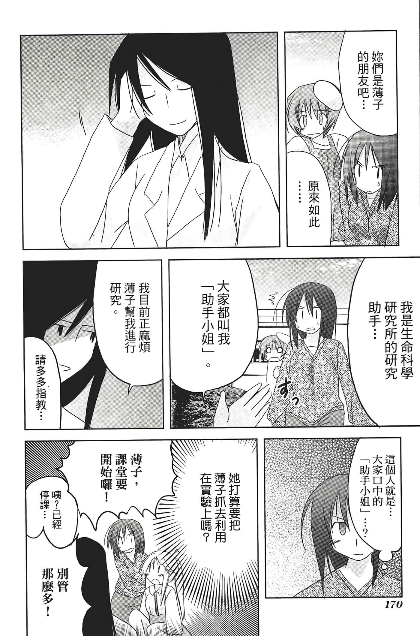 Page 174