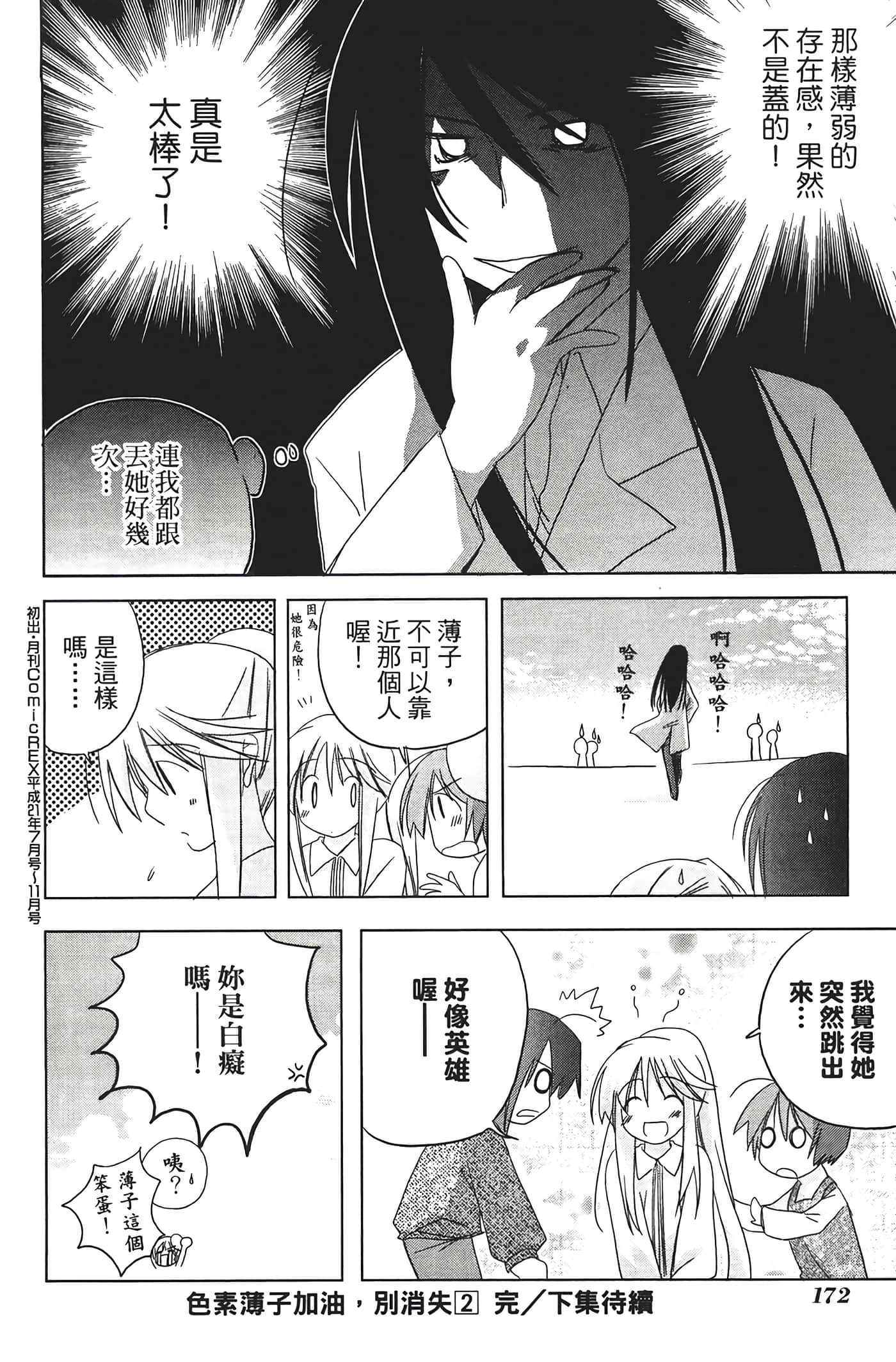 Page 176
