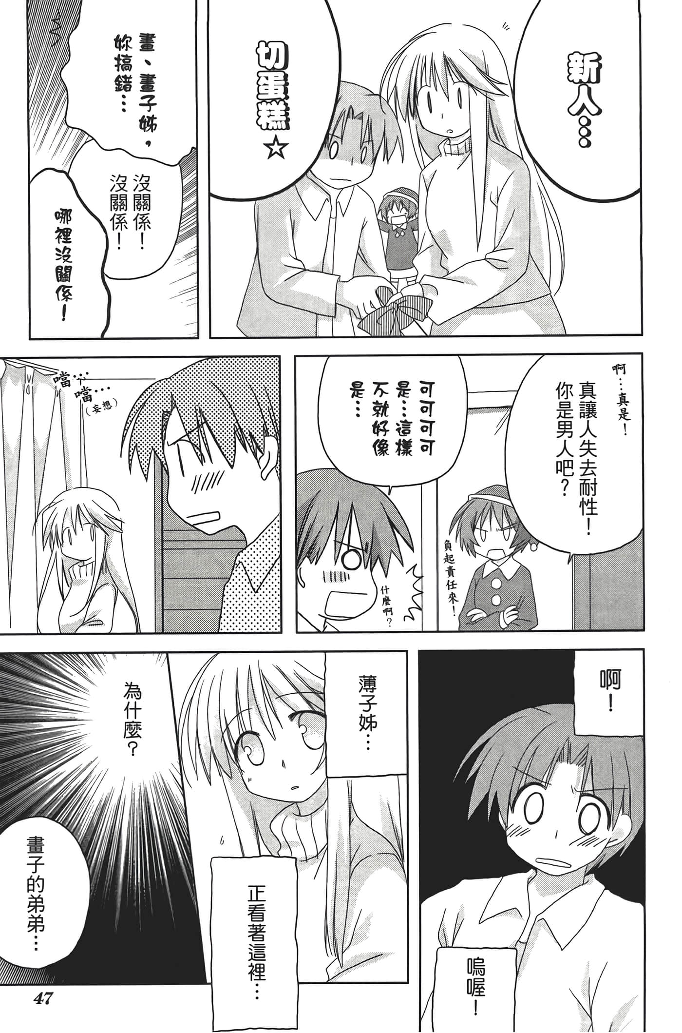 Page 51